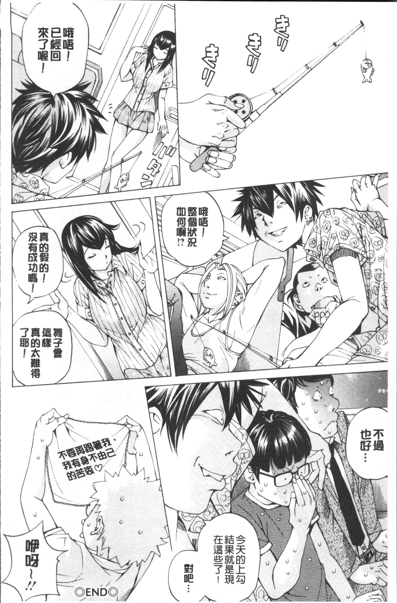 [野原ひろみ] file 0 (ラブ) [中国翻訳]