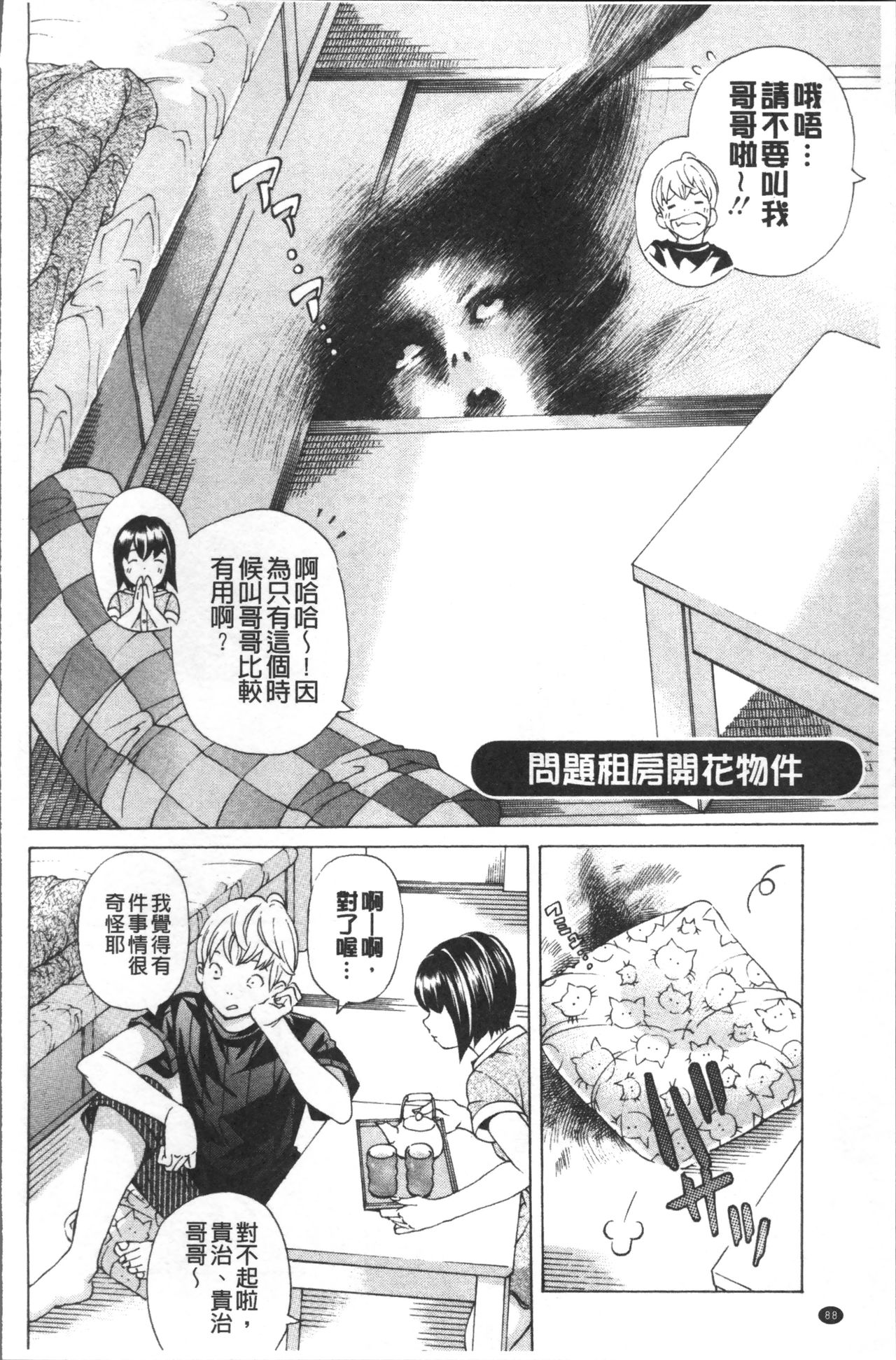 [野原ひろみ] file 0 (ラブ) [中国翻訳]