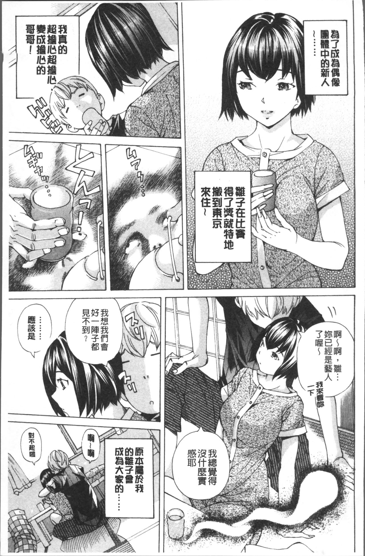 [野原ひろみ] file 0 (ラブ) [中国翻訳]