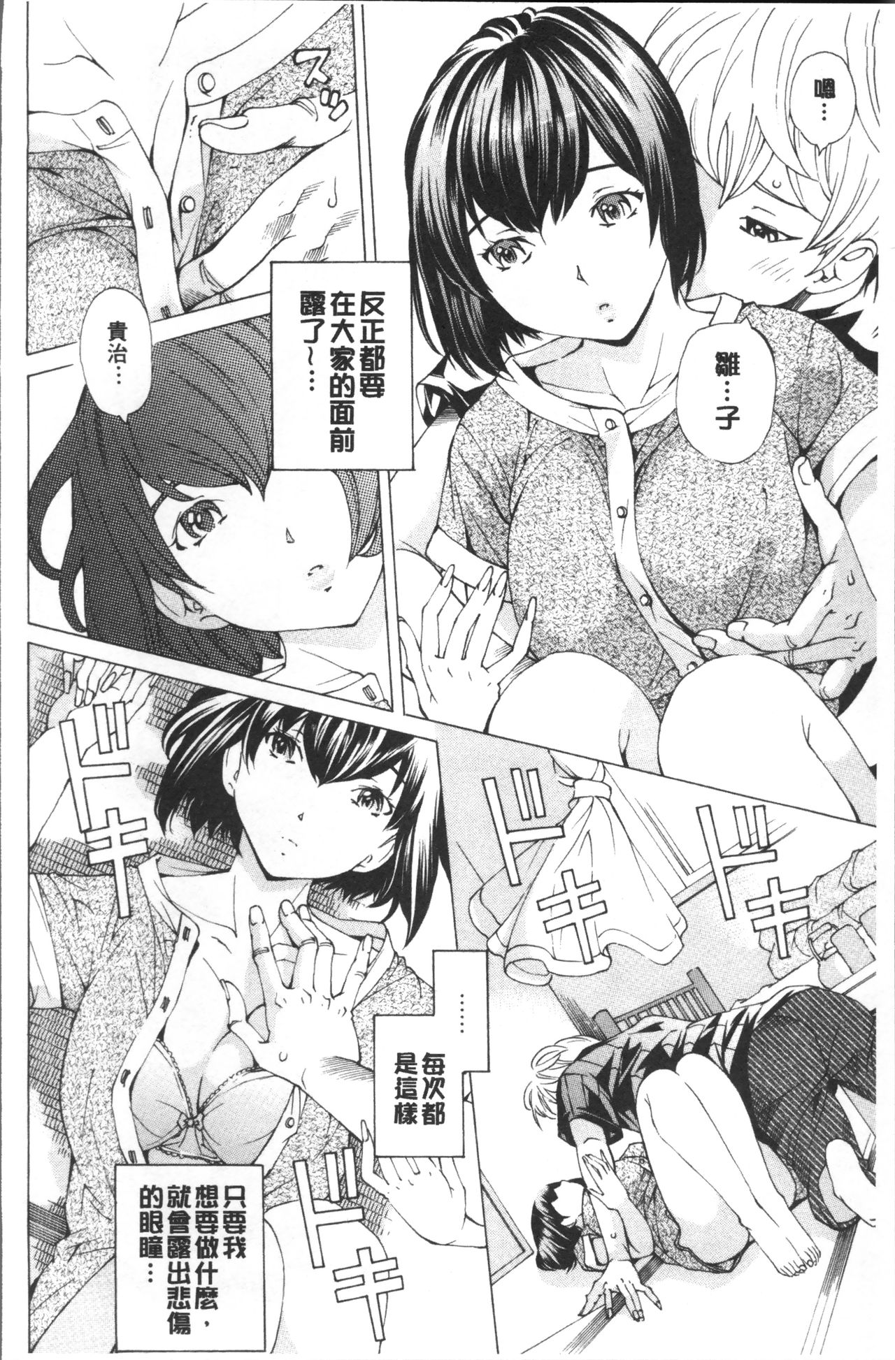 [野原ひろみ] file 0 (ラブ) [中国翻訳]