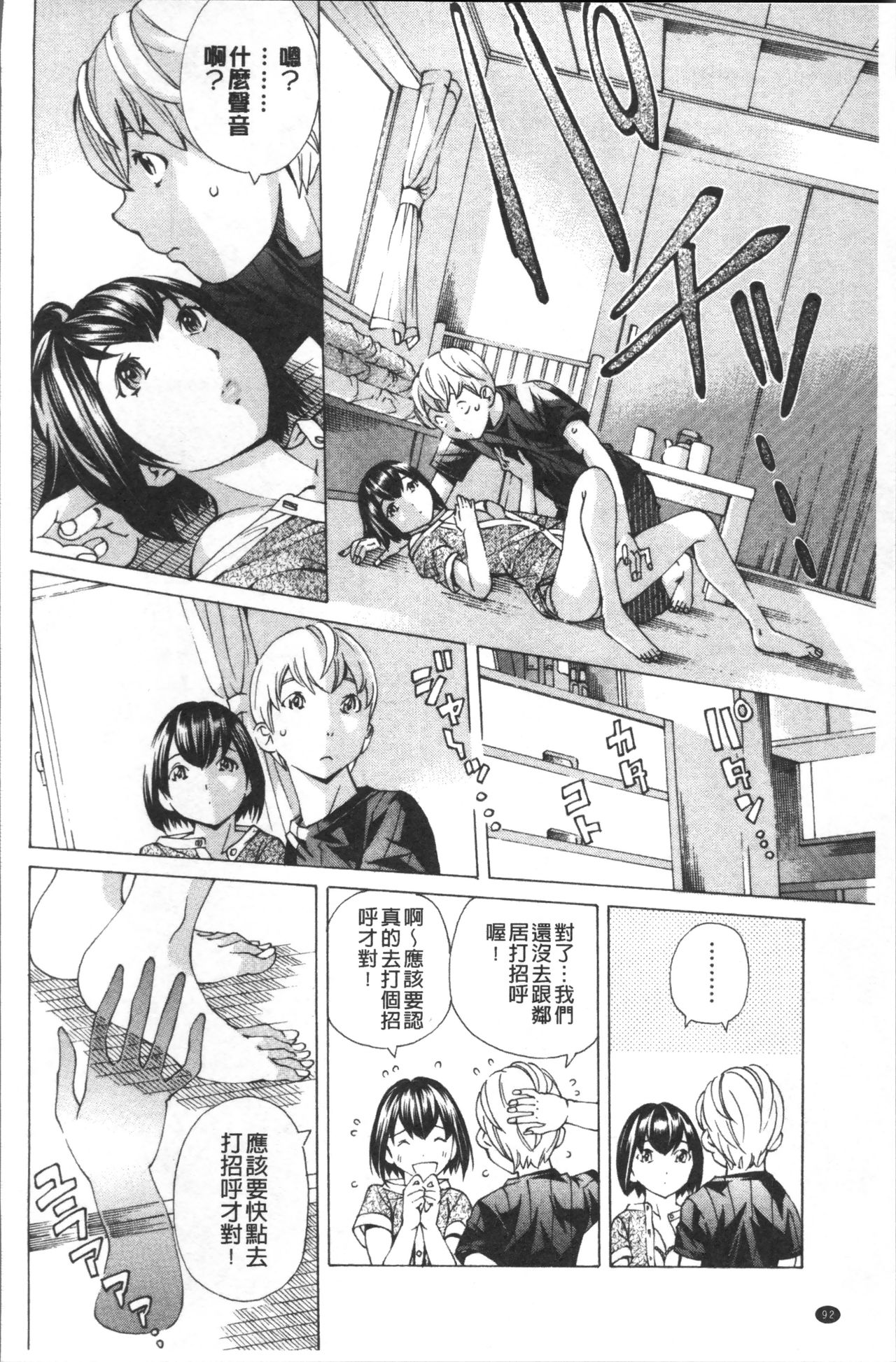 [野原ひろみ] file 0 (ラブ) [中国翻訳]