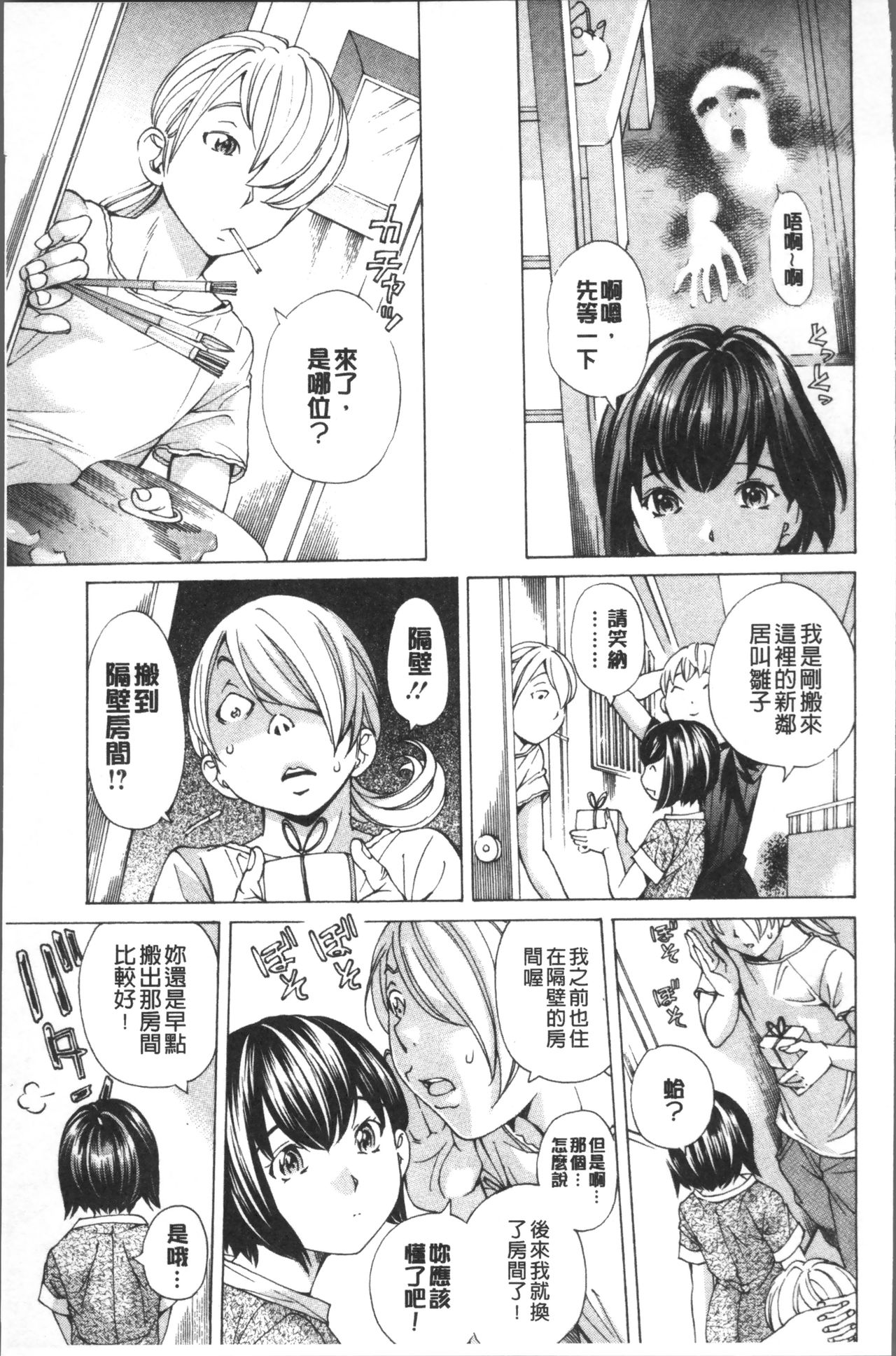 [野原ひろみ] file 0 (ラブ) [中国翻訳]