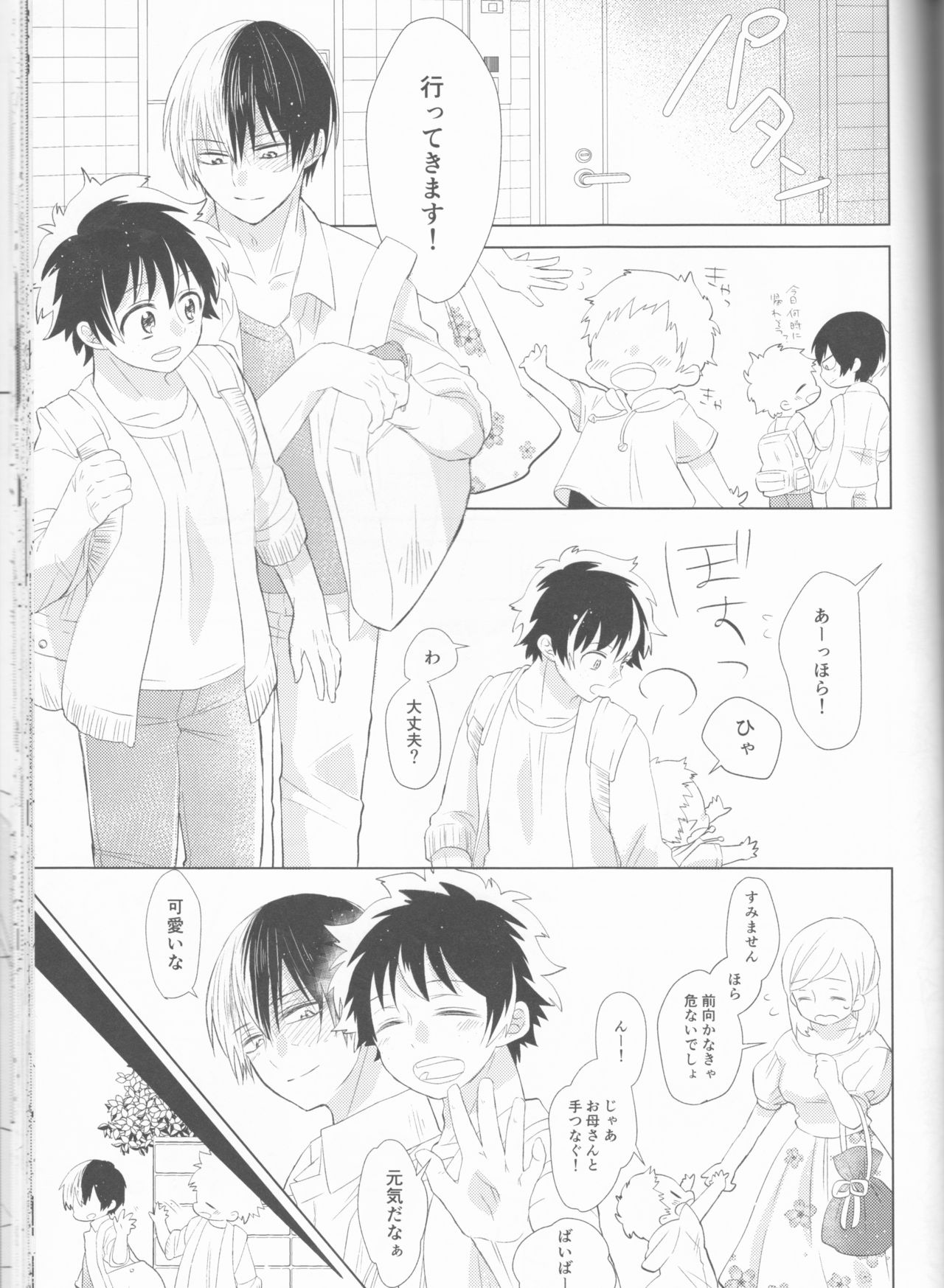 (SPARK12) [ゆりかご (ゆり)] 三月うさぎのヒメゴト (僕のヒーローアカデミア)