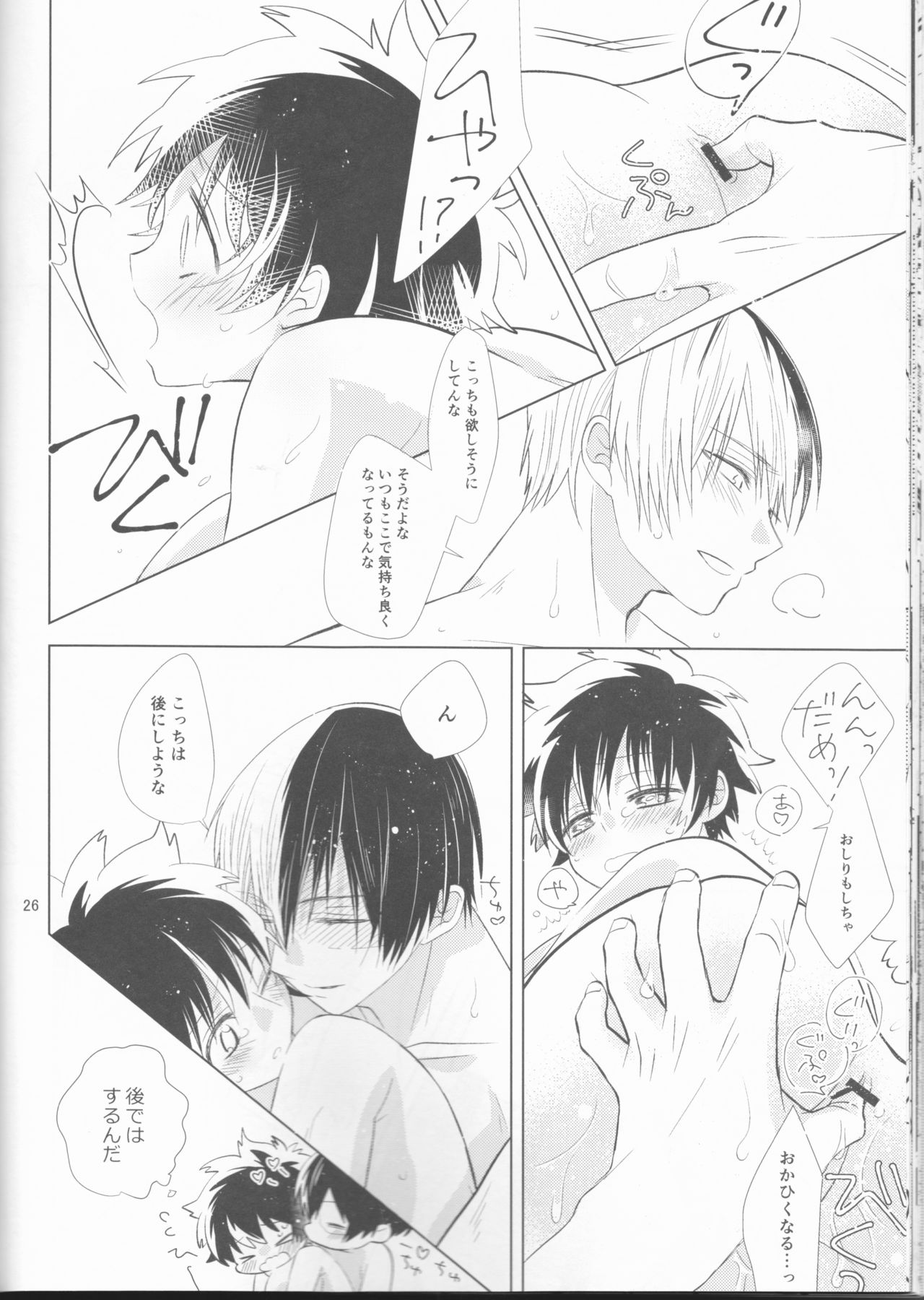 (SPARK12) [ゆりかご (ゆり)] 三月うさぎのヒメゴト (僕のヒーローアカデミア)