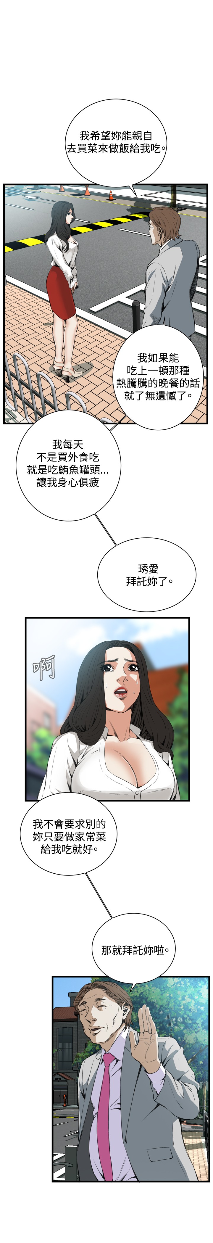 [李乙 & 經文旗] 偷窺