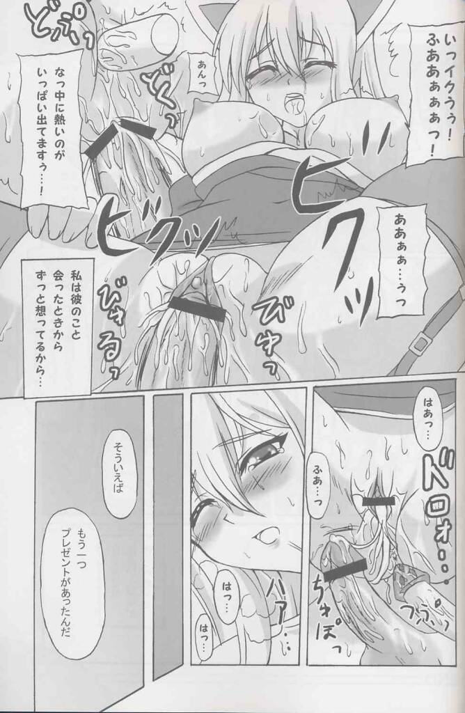 (C65) [Primal Gym (河瀬セイキ)] PET☆THERAPY (ラグナロクオンライン)