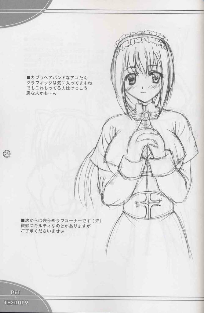 (C65) [Primal Gym (河瀬セイキ)] PET☆THERAPY (ラグナロクオンライン)