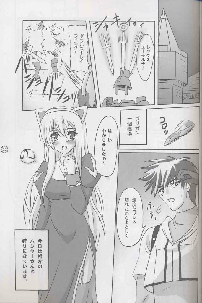 (C65) [Primal Gym (河瀬セイキ)] PET☆THERAPY (ラグナロクオンライン)