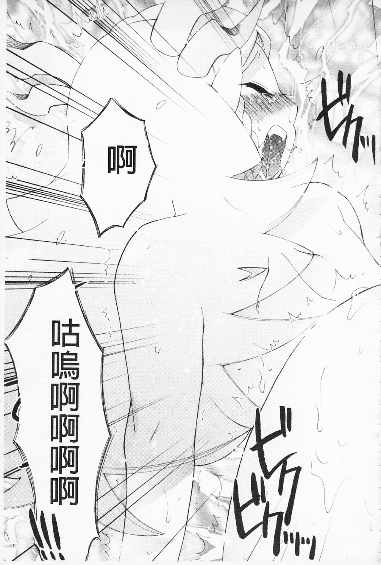[雛瀬あや] 淫娘シャングリラ 西遊桃色伝 上 [中国翻訳]