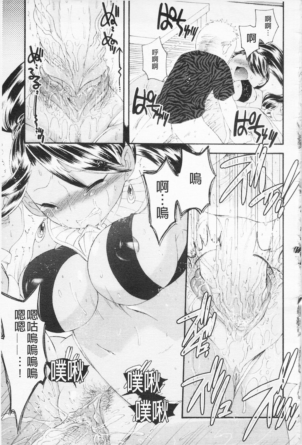 [雛瀬あや] 淫娘シャングリラ 西遊桃色伝 上 [中国翻訳]