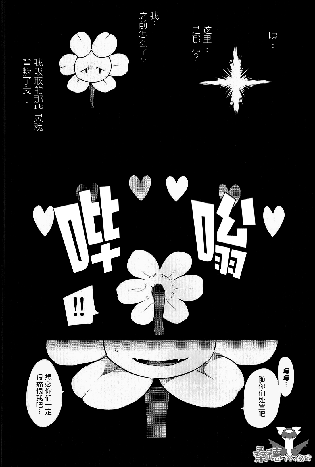 (関西!けもケット5) [さんたま (がく)] [fu]lowey (Undertale) [中国翻訳]