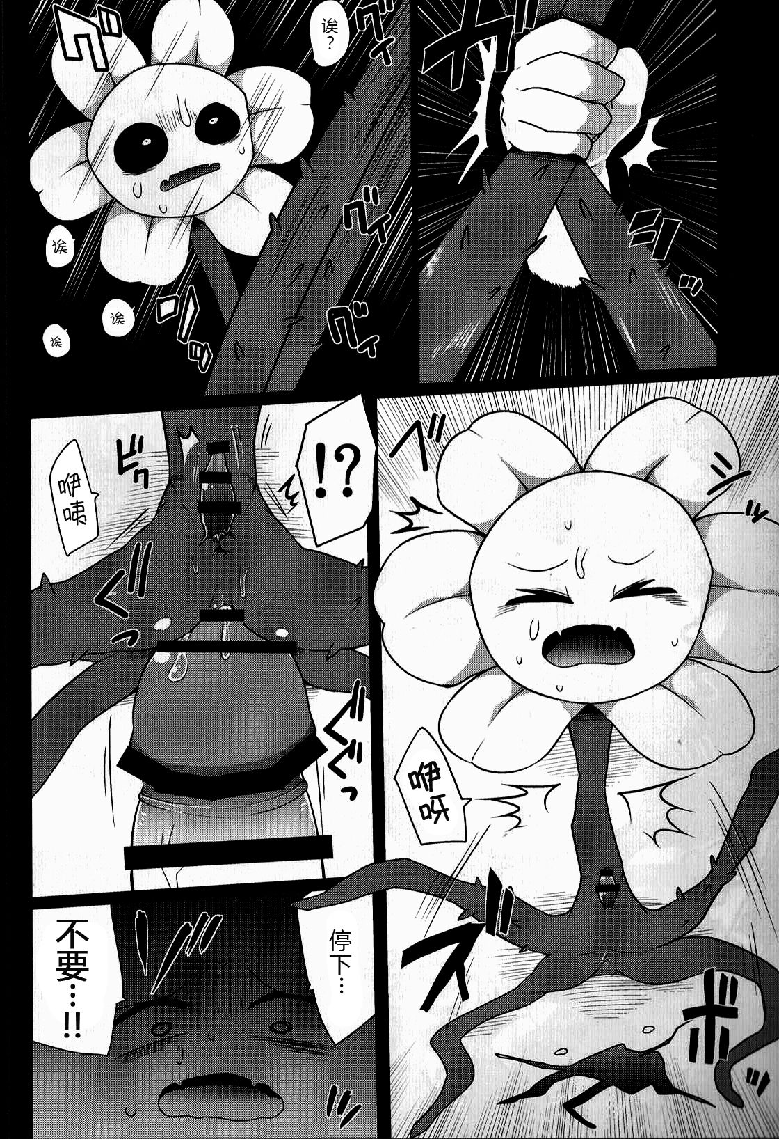 (関西!けもケット5) [さんたま (がく)] [fu]lowey (Undertale) [中国翻訳]