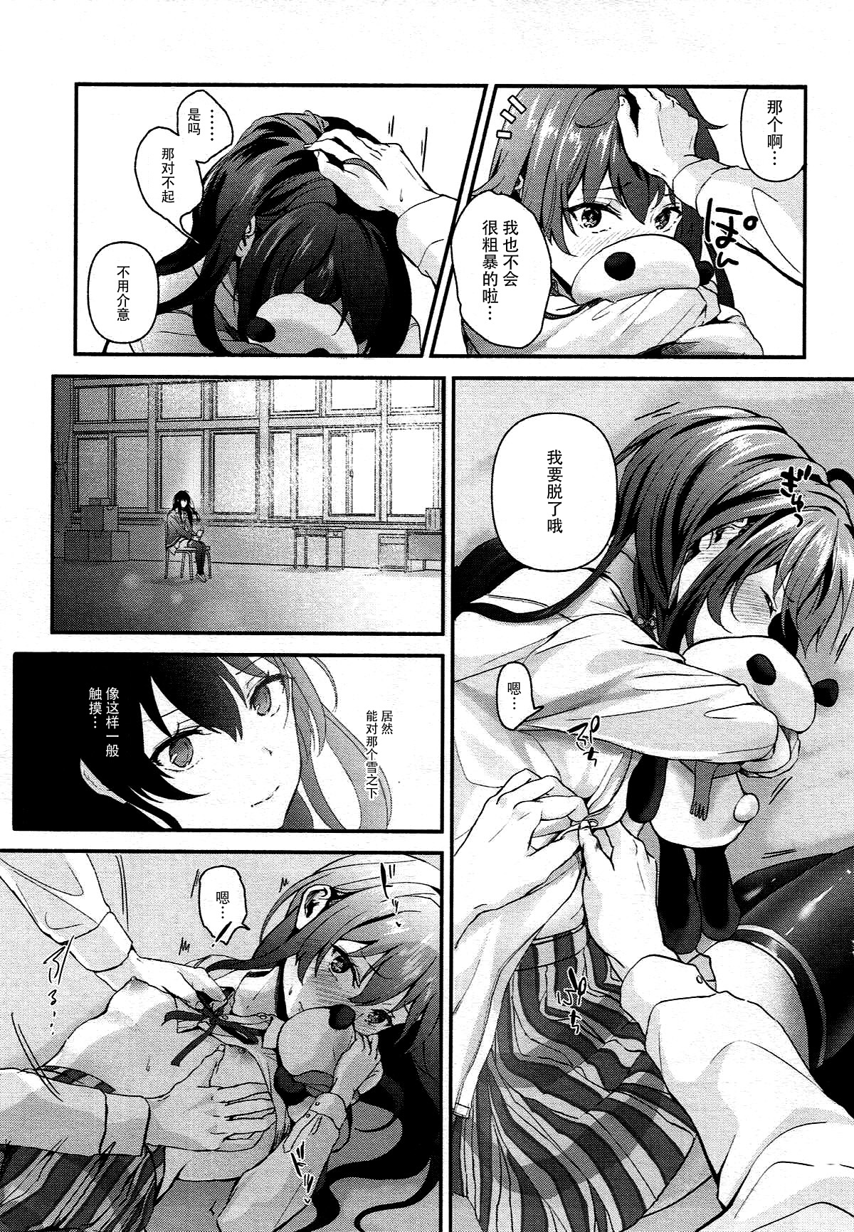 (C93) [シロジア (白野ジア)] ゆきのひ。 (やはり俺の青春ラブコメはまちがっている。) [中国翻訳]