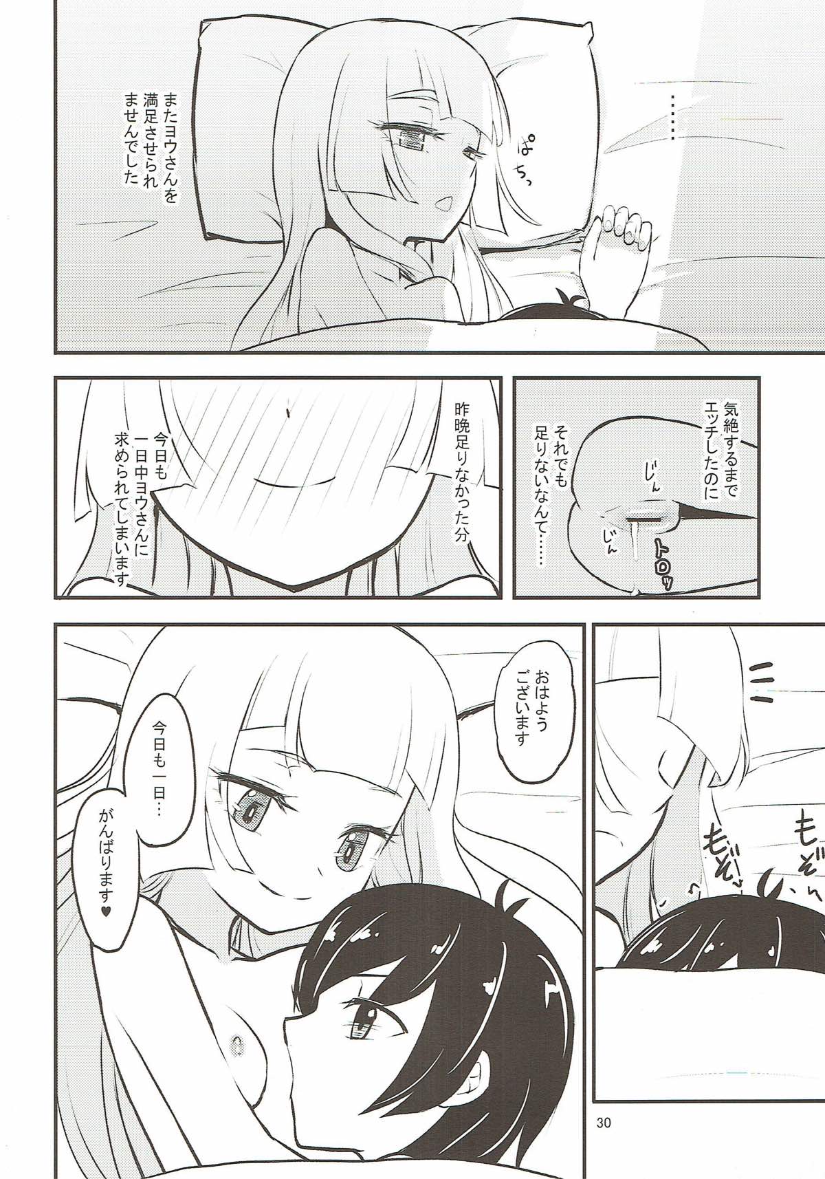 (C93) [crossray (大森誠)] お嬢様のリーリエがエッチをしかけてきた！ (ポケットモンスター サン・ムーン)