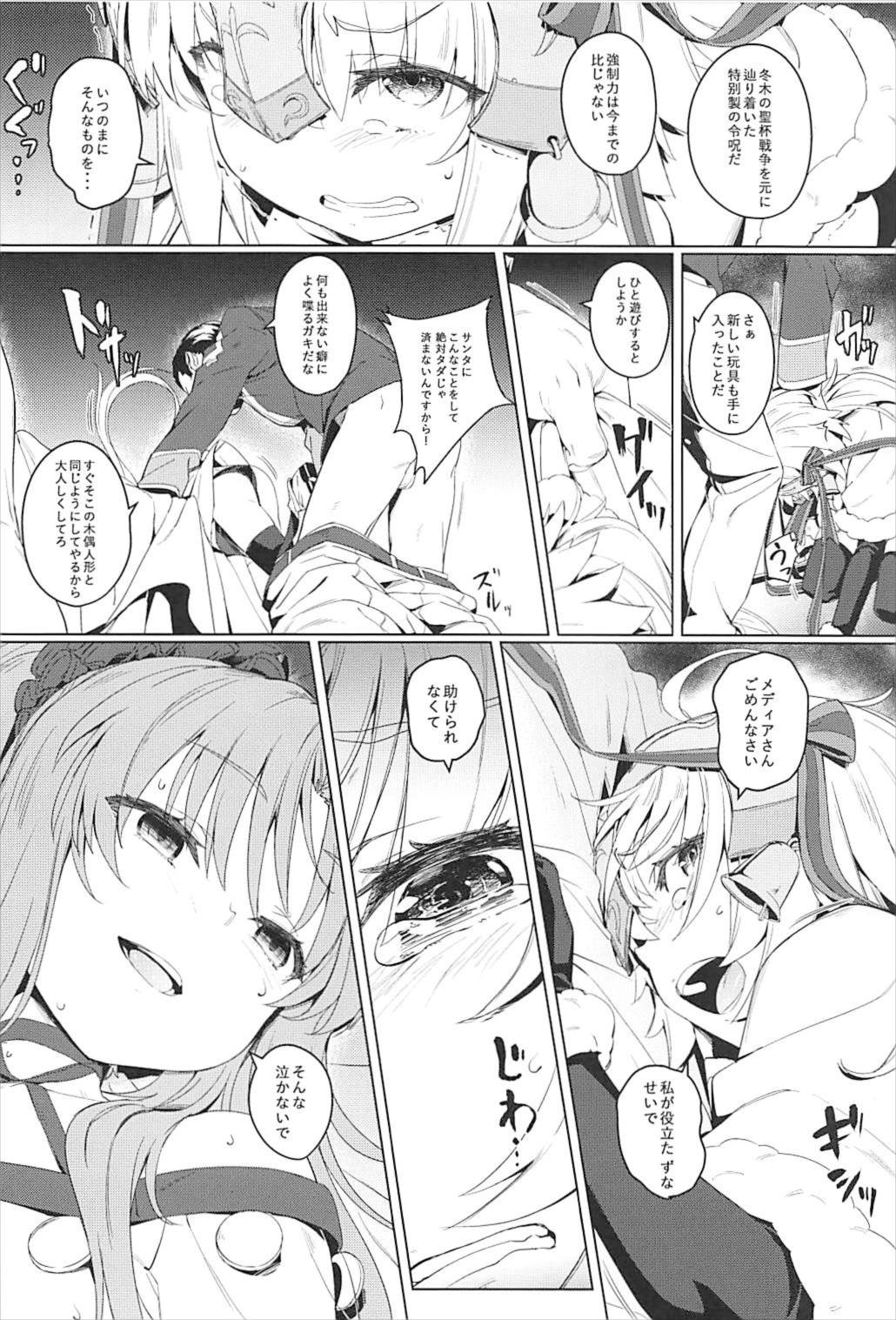 (C93) [チデヂ (オヤヂ)] 凌辱的でロリカルです (Fate/Grand Order)