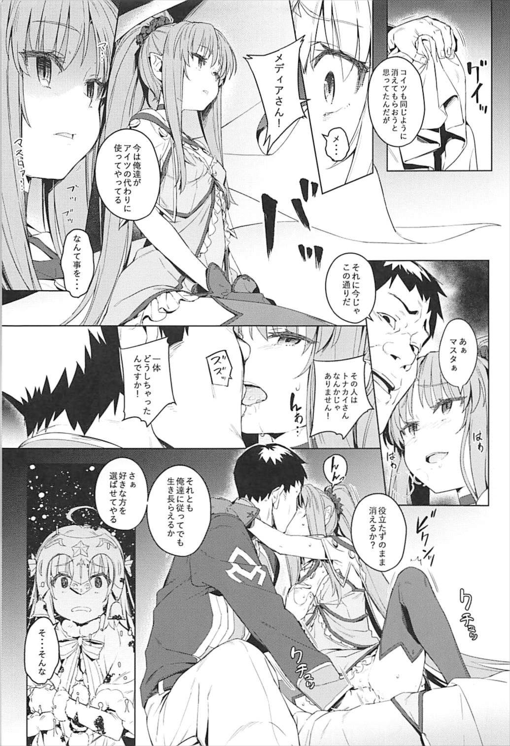 (C93) [チデヂ (オヤヂ)] 凌辱的でロリカルです (Fate/Grand Order)