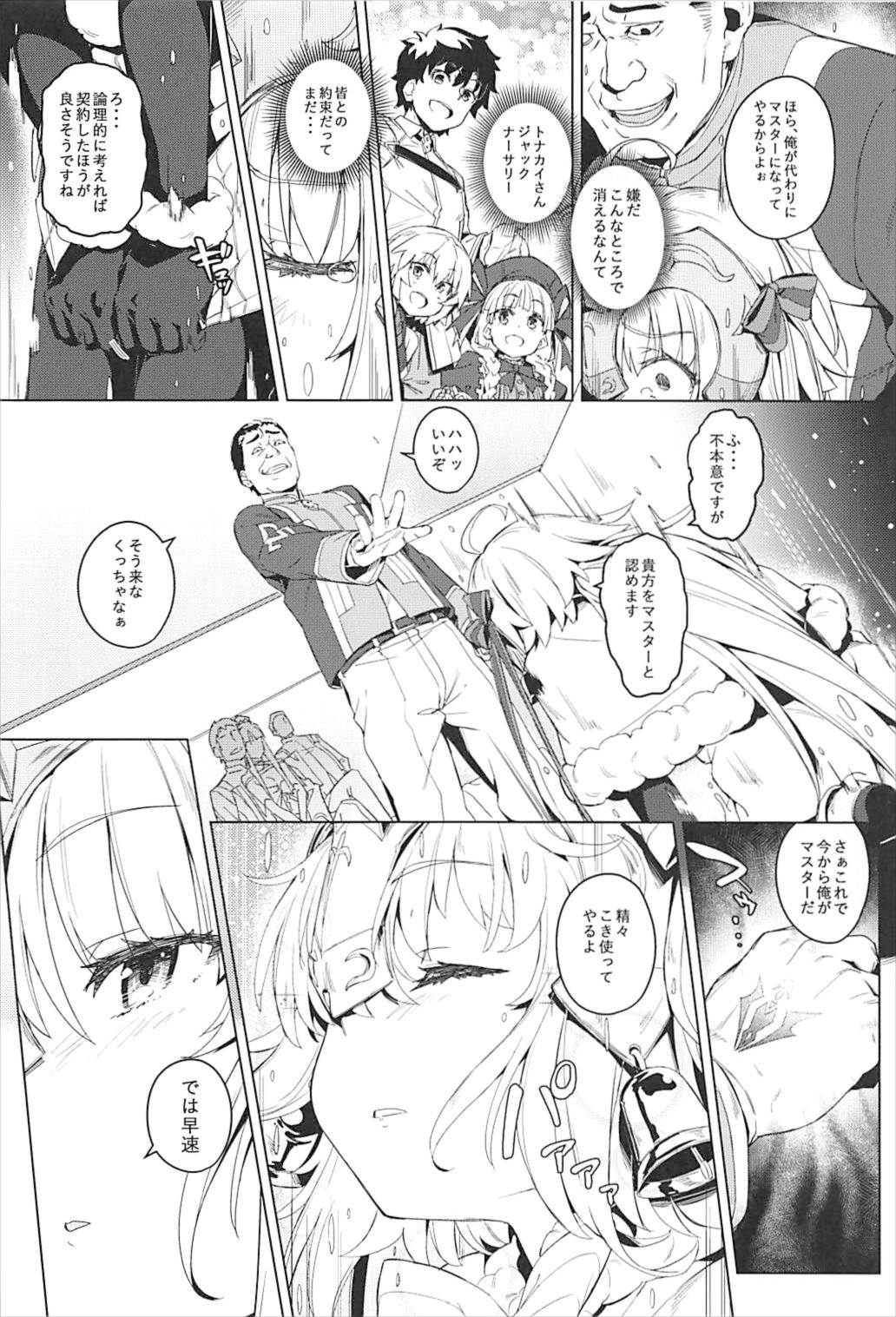 (C93) [チデヂ (オヤヂ)] 凌辱的でロリカルです (Fate/Grand Order)