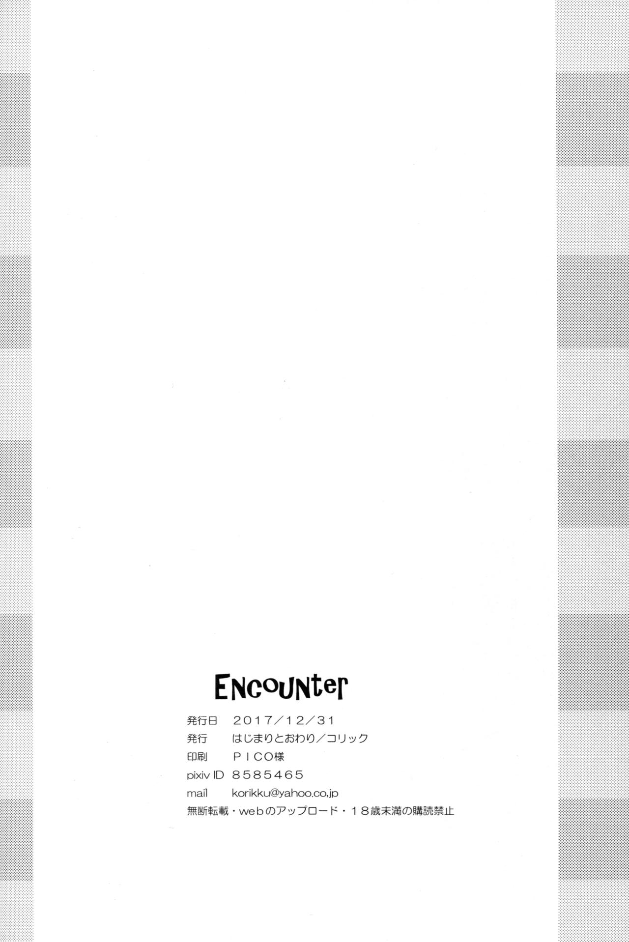 (C93) [はじまりとおわり (コリック)] Encounter (超次元ゲイム ネプテューヌ)