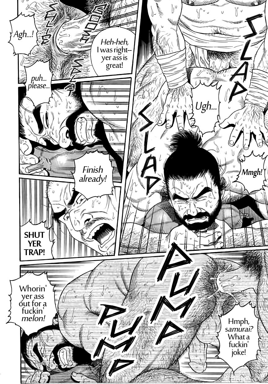 [田龜源五郎] 瓜盗人 (うりぬすっと)