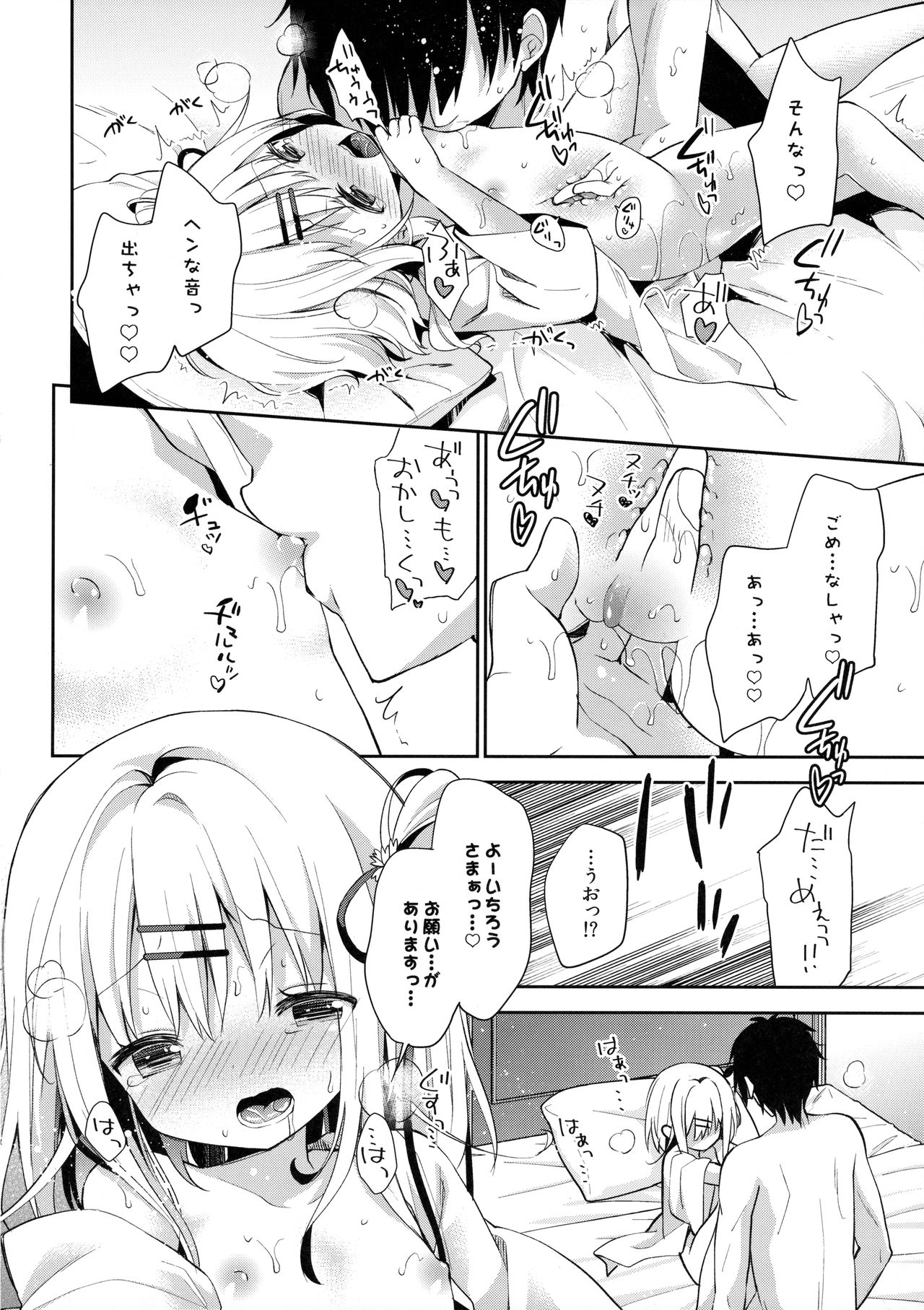 (C90) [ココアホリック (ユイザキカズヤ)] おんなのこのまゆ [無修正]