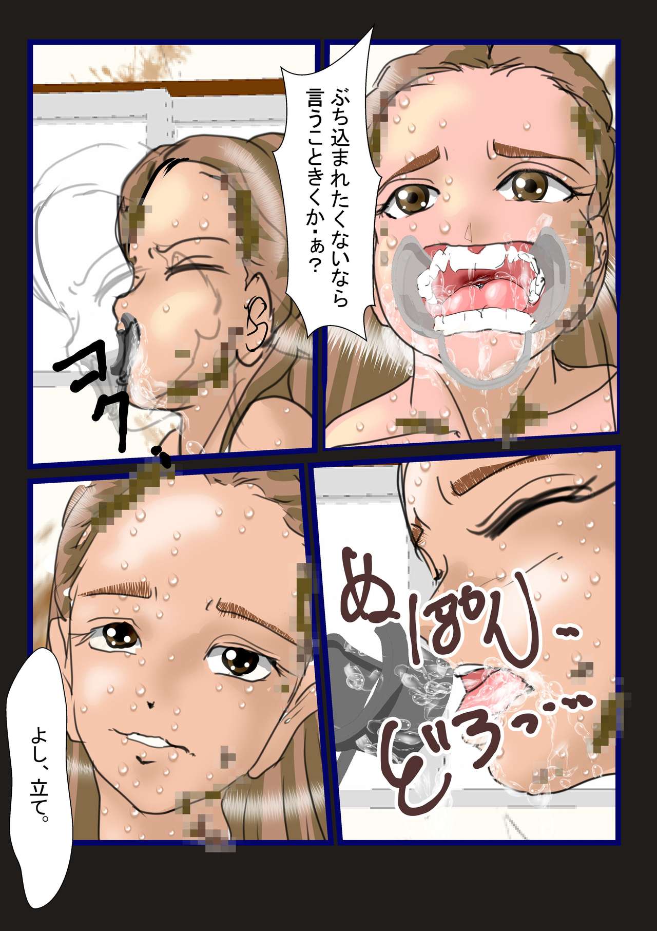 [残飯] 拉致されたアイドル2