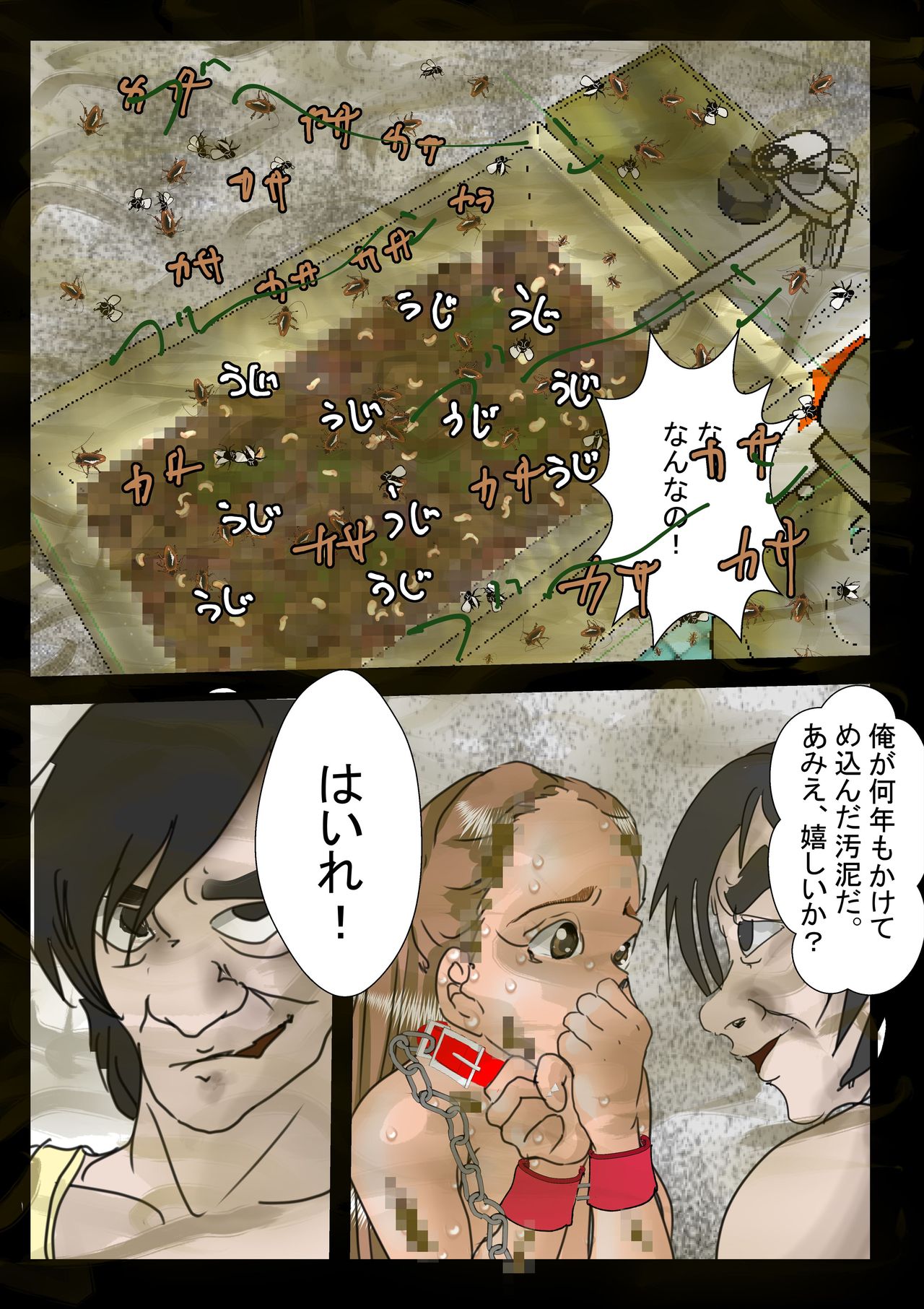 [残飯] 拉致されたアイドル2