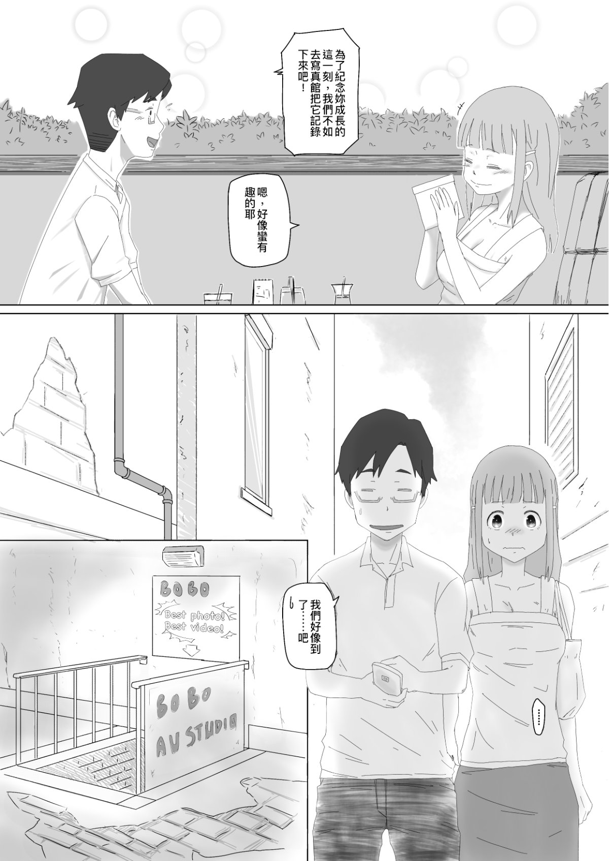 [Supralpaca]我女友的處女上記錄篇（中国語）