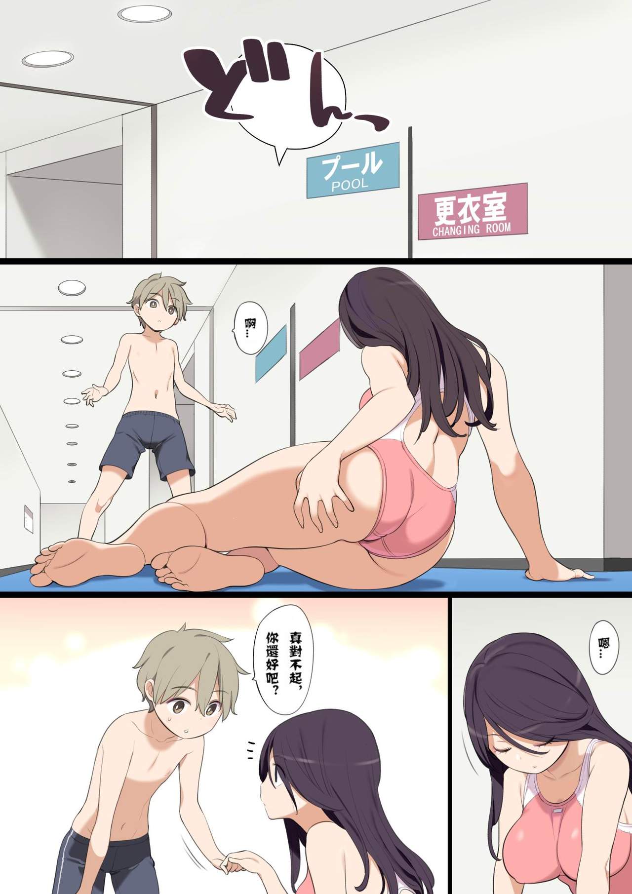 [ひぐま屋 (野良ヒグマ)] プールで出会ったおねえさんとエッチな関係になっちゃうお話 [中国翻訳]