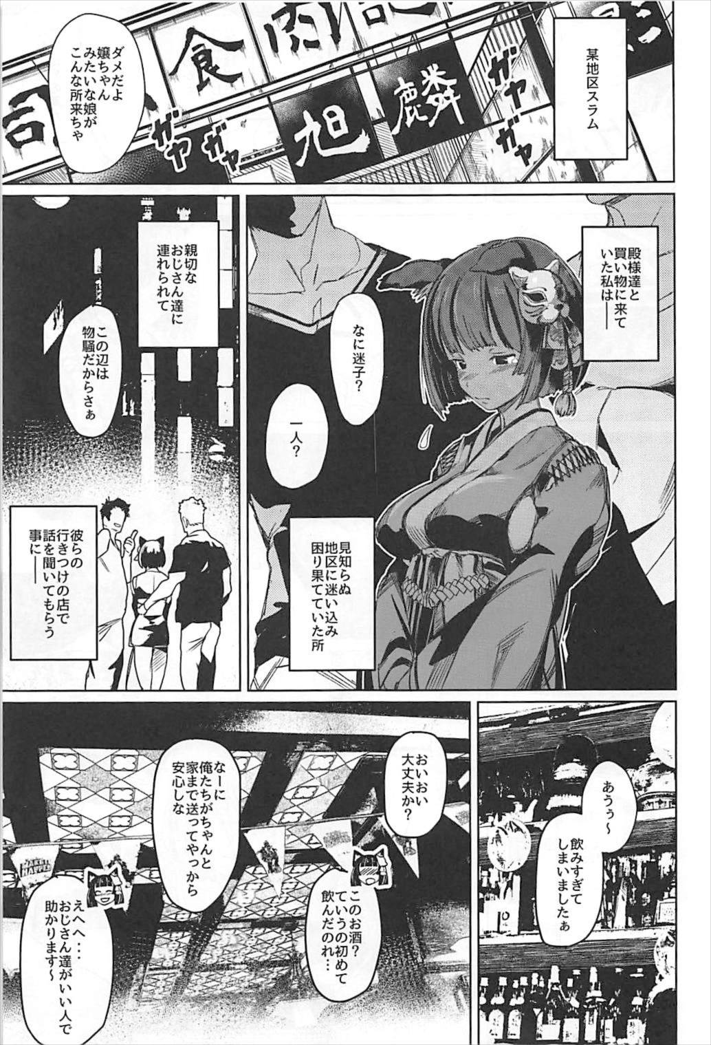 (C93) [キャベツBOX (きんたまわる)] 酔楽夢城 (アズールレーン)