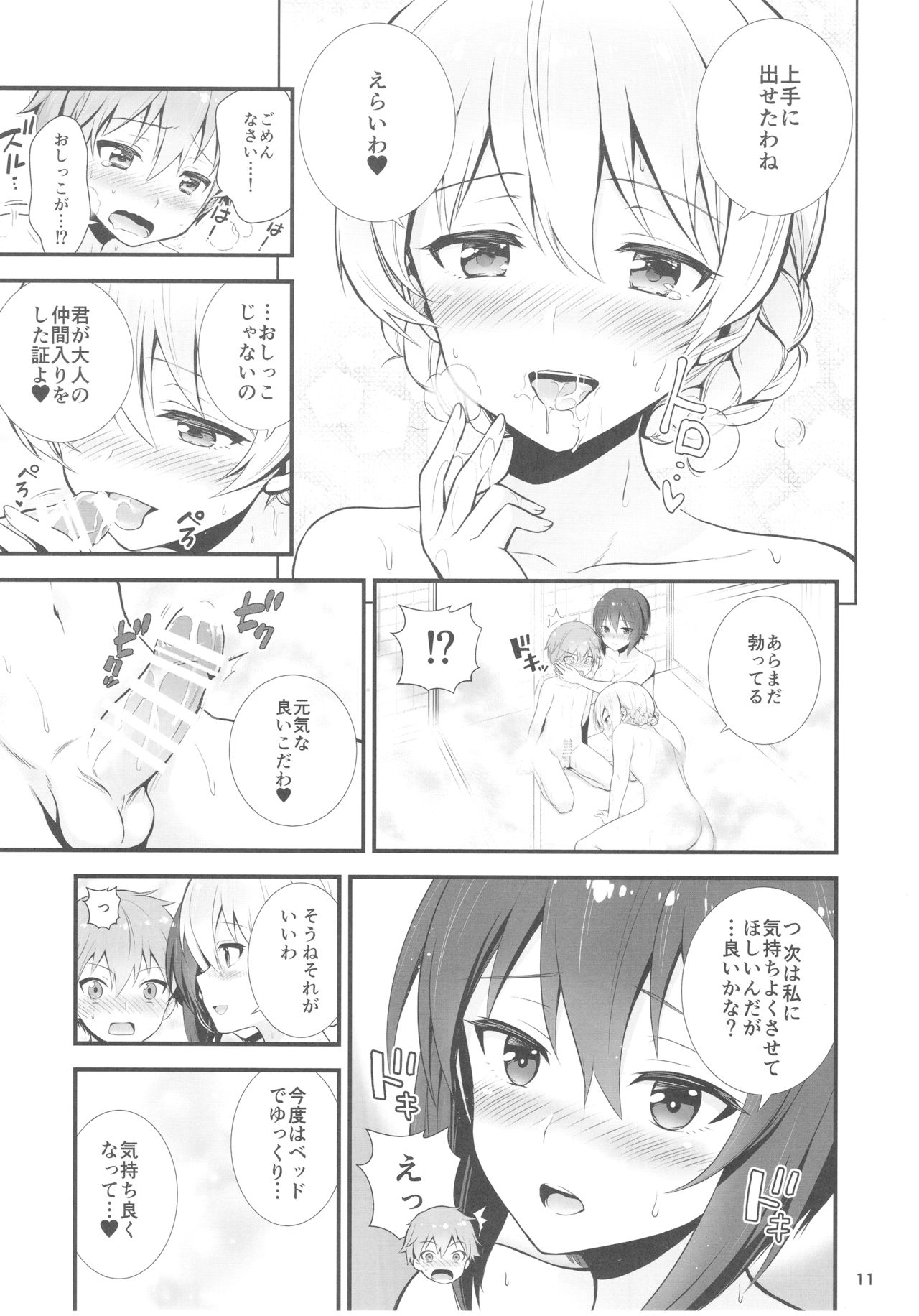 (C93) [チャバシラチェーンソー (茶々らん)] ダージリンとまほとの恋愛事情 (ガールズ&パンツァー)