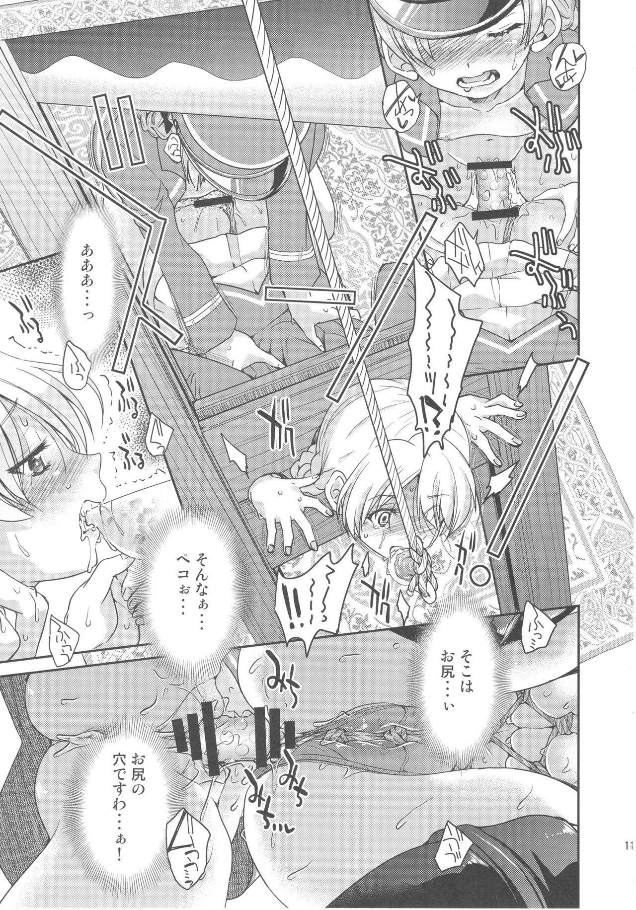 (C93) [ポニー牧場 (井上よしひさ)] パンがなければ紅茶を飲めばいいじゃない (ガールズ&パンツァー)