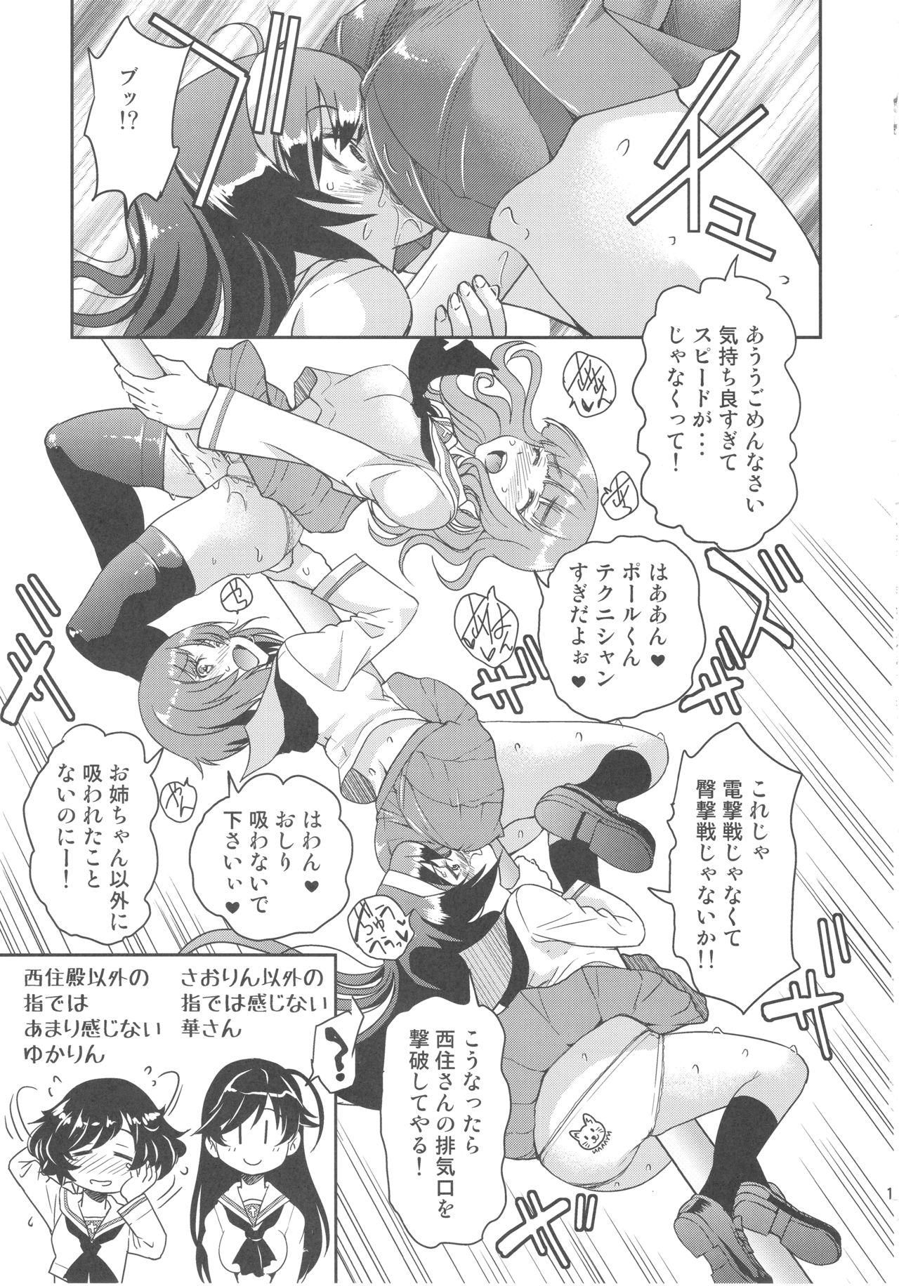 (C93) [ポニー牧場 (井上よしひさ)] パンがなければ紅茶を飲めばいいじゃない (ガールズ&パンツァー)