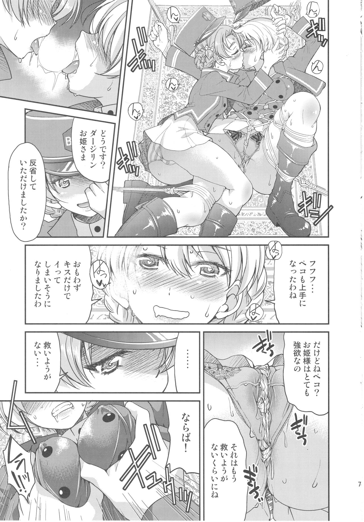 (C93) [ポニー牧場 (井上よしひさ)] パンがなければ紅茶を飲めばいいじゃない (ガールズ&パンツァー)