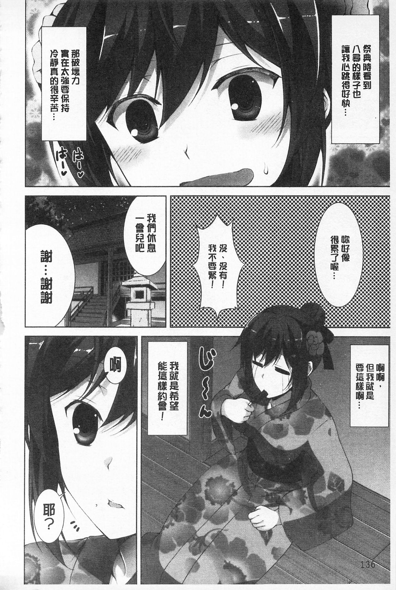 [石神一威] 底なし精力解放宣言 [中国翻訳]
