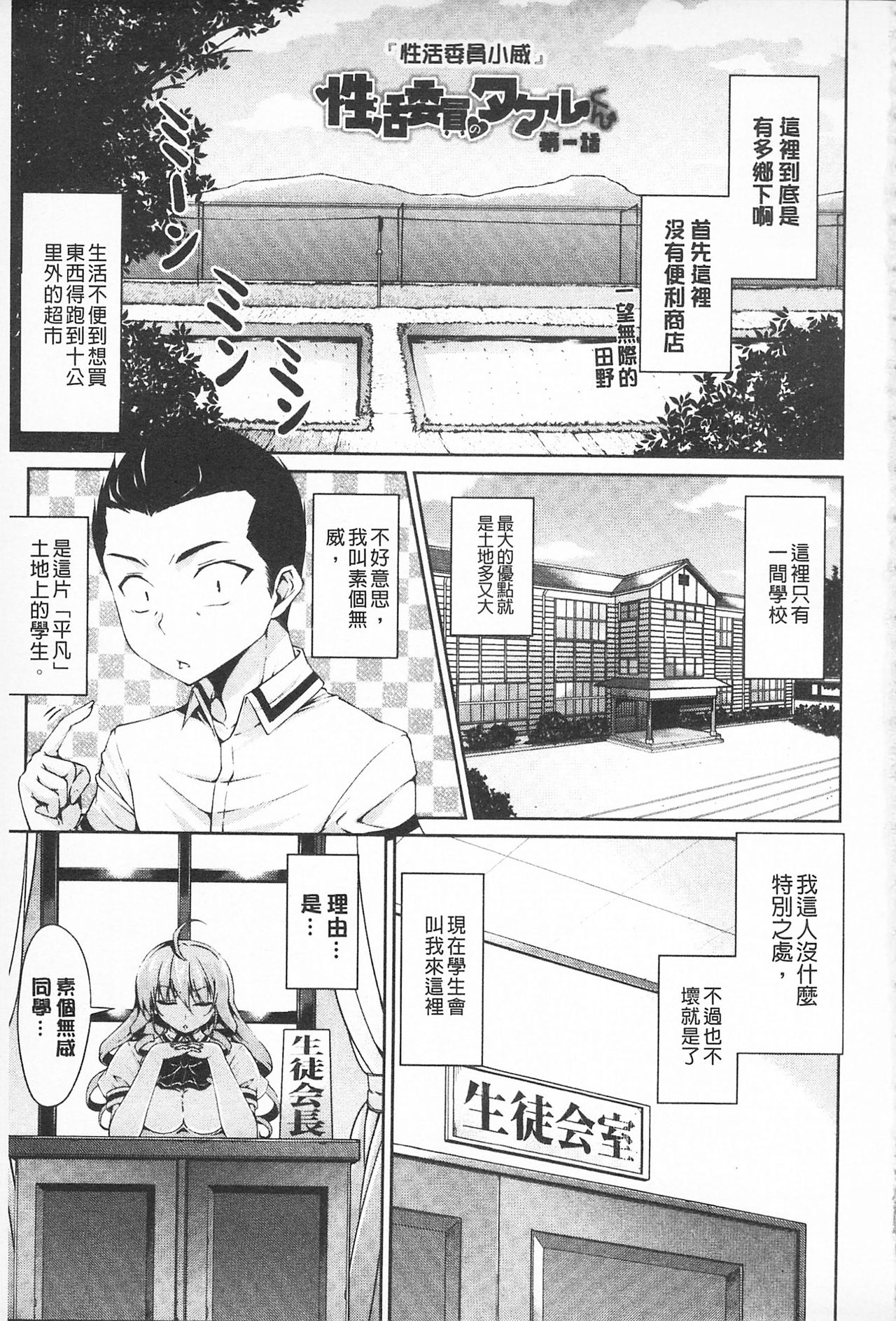 [石神一威] 底なし精力解放宣言 [中国翻訳]