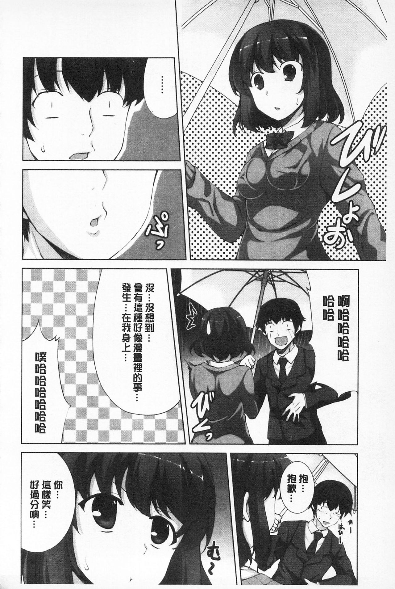 [石神一威] 底なし精力解放宣言 [中国翻訳]