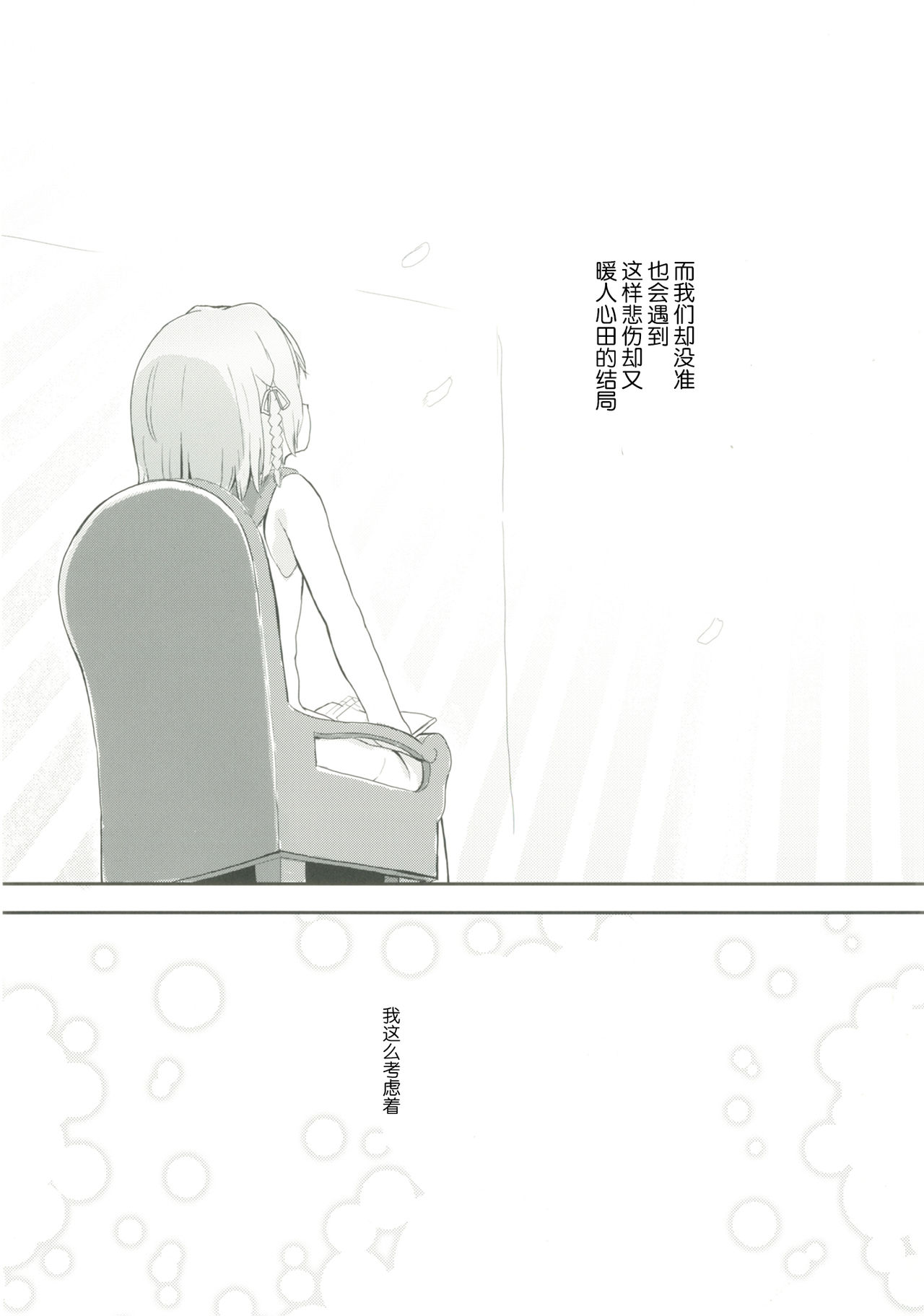 [Trick-Color (桐井ナオ)] ウチの真紅は宇宙イチィィィ! (いろとりどりのセカイ) [中国翻訳] [DL版]