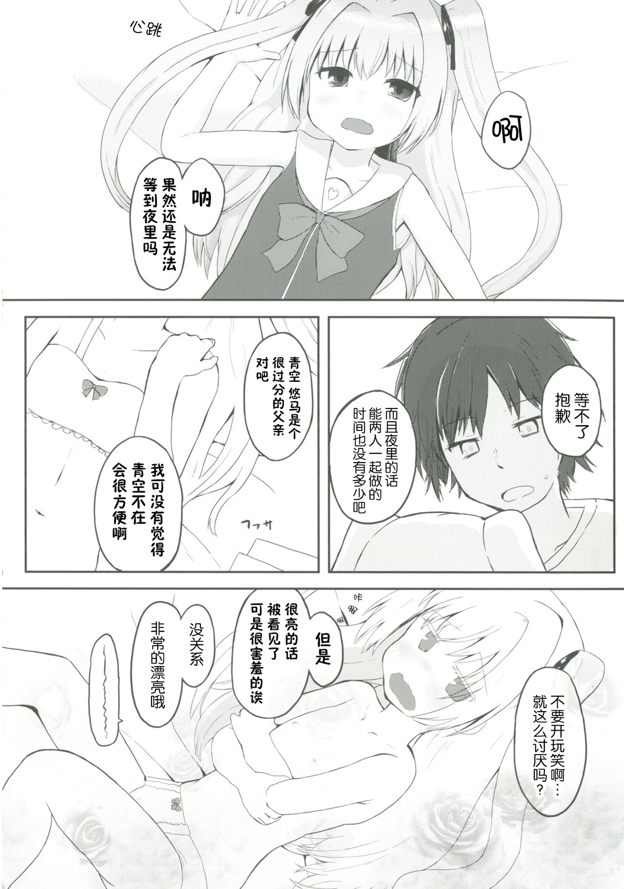 [Trick-Color (桐井ナオ)] ウチの真紅は宇宙イチィィィ! (いろとりどりのセカイ) [中国翻訳] [DL版]