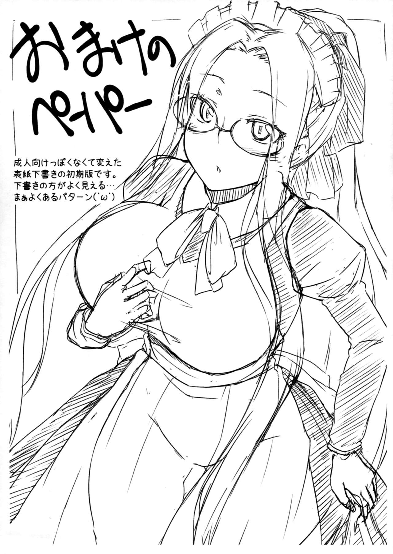 (C93) [白樺通り (DRY)] R12 (Fate/stay night)