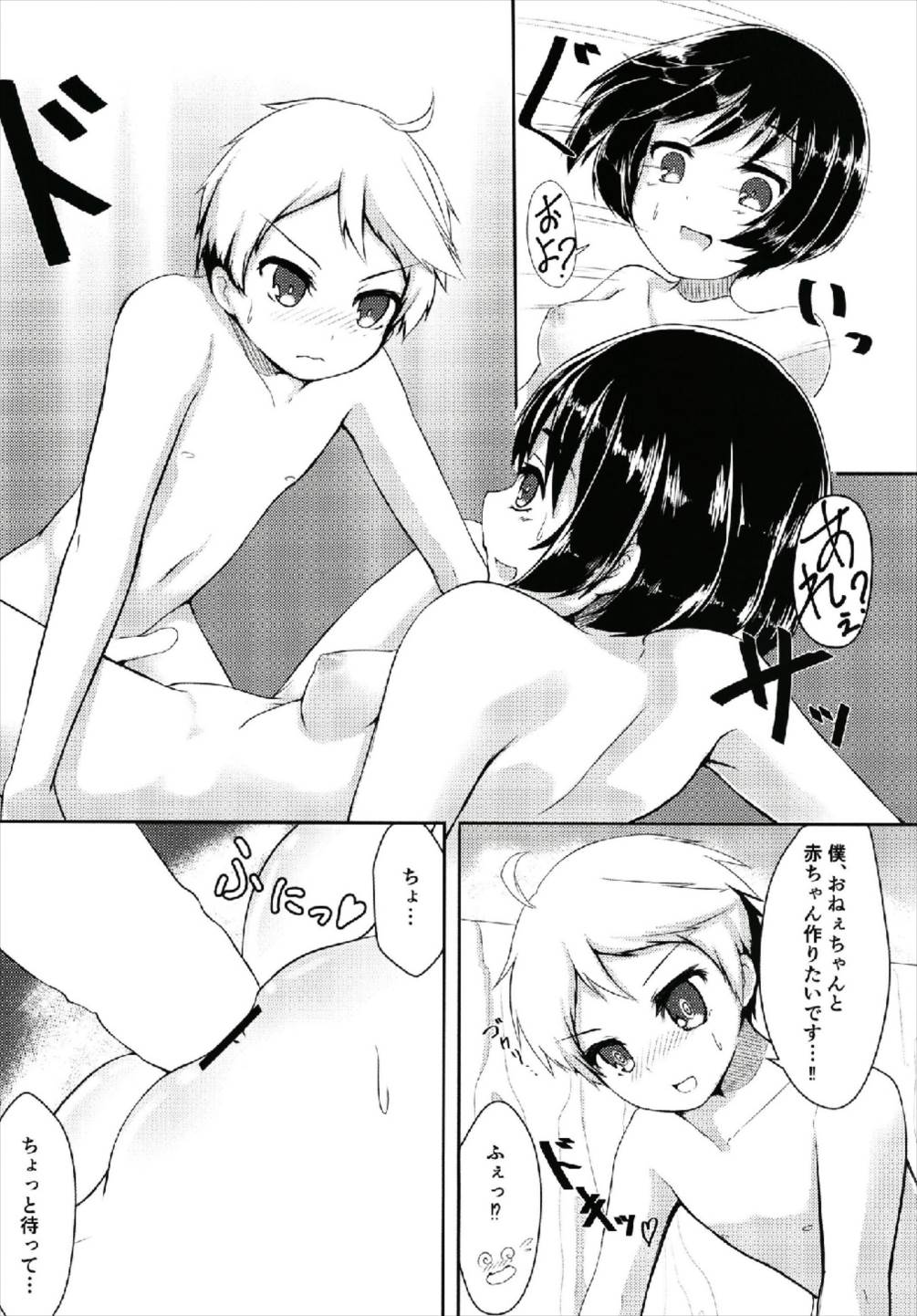 (C93) [らぶおるしす (月曜休み。)] 軽戦車キラー (ガールズ&パンツァー)