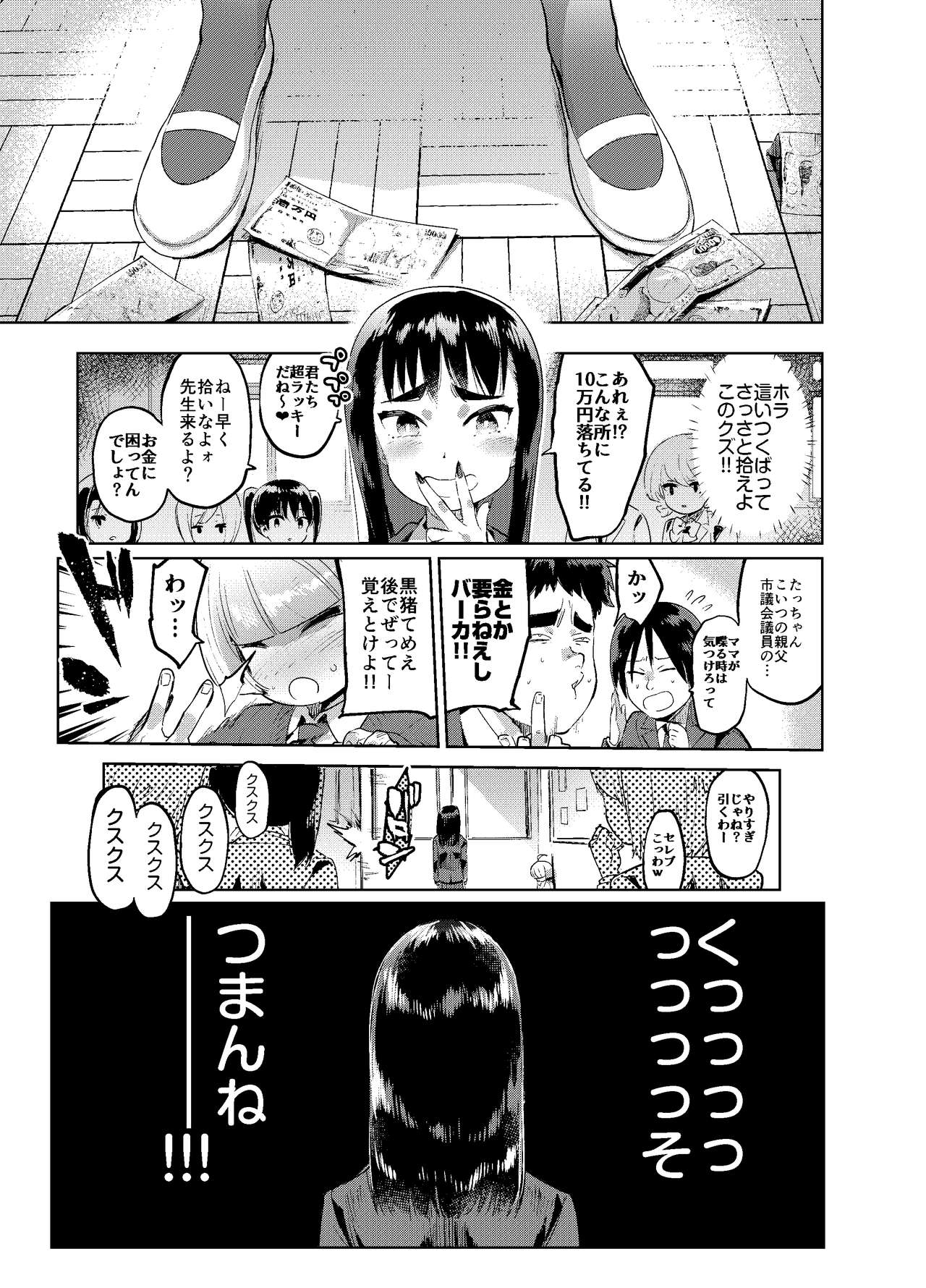 [非凡 (伊丹)] 続・女装のプロに学ぶ援交のすゝめ [DL版]