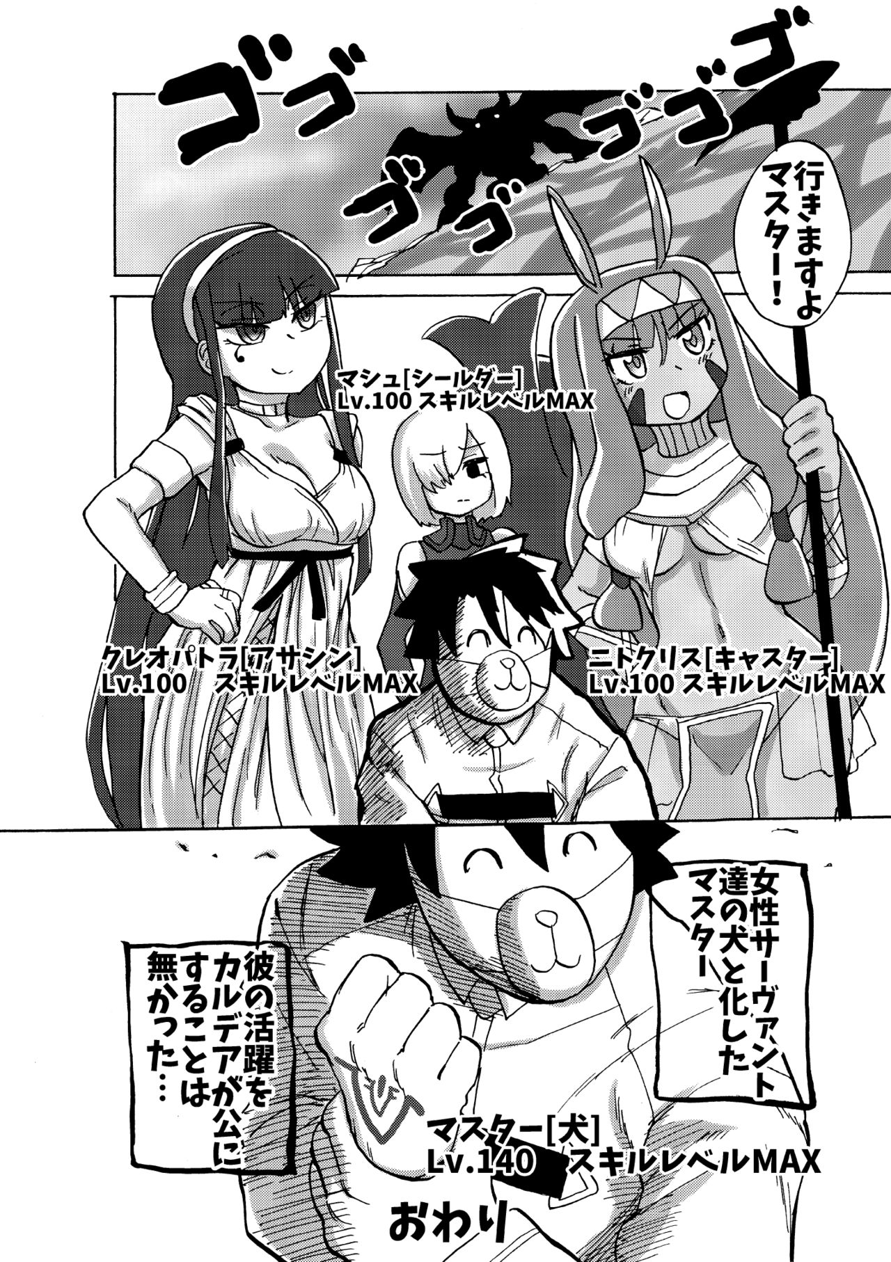 [つけまゆげ (柚銀)] Feet Grand Order (Fate/Grand Order) [DL版]