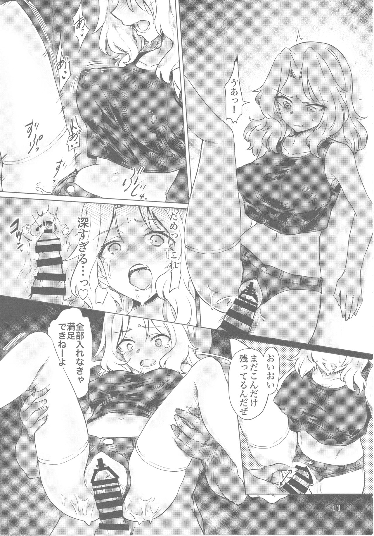 (C93) [焼きたてジャマイカ (あおむし)] 連続耐久8時間: おケイさんが8時間ぶっ通しで耐久えっちする本 (ガールズ&パンツァー)