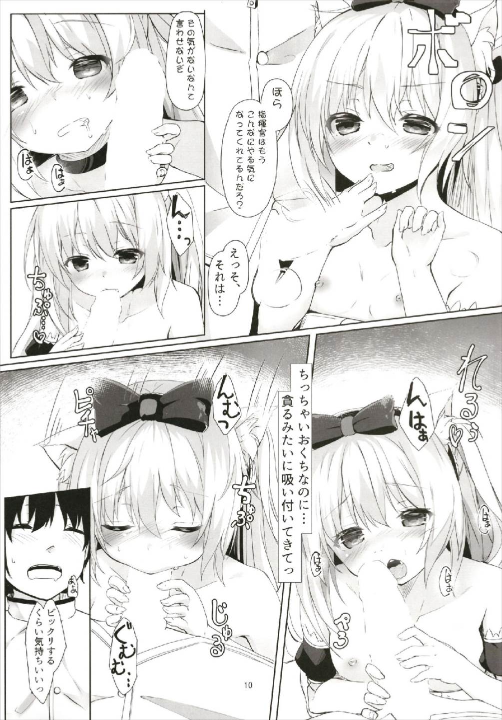 (C93) [きのこむ神 (きのこむし)] ハムマンの大好きを受け取りなさい (アズールレーン)