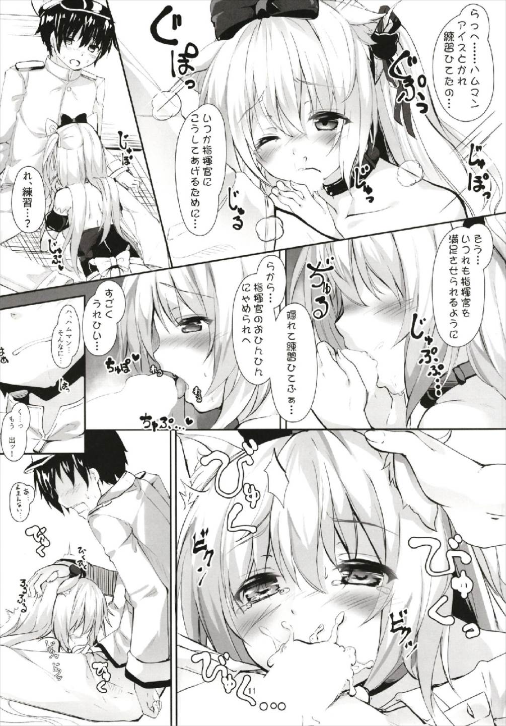 (C93) [きのこむ神 (きのこむし)] ハムマンの大好きを受け取りなさい (アズールレーン)