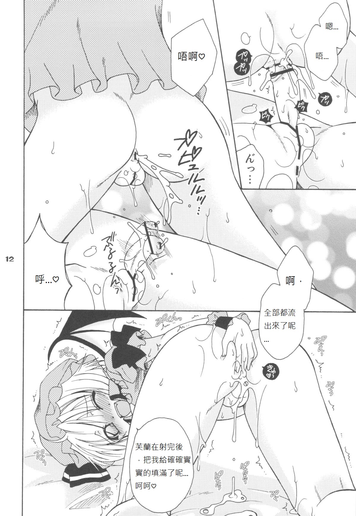(C77) [まりあな海溝企画 (箕神北都)] Scarlet Anal (東方Project) [中国翻訳]