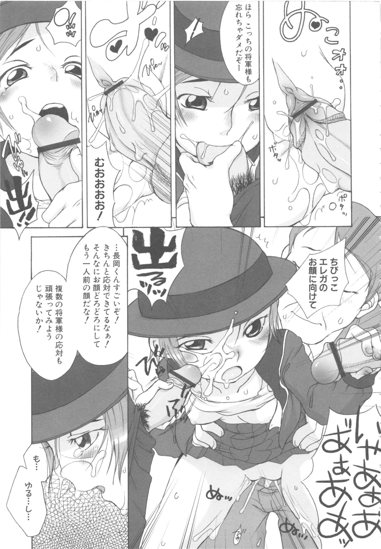 [アンソロジー] MOMOPAN6 [セーラー服恥姦]