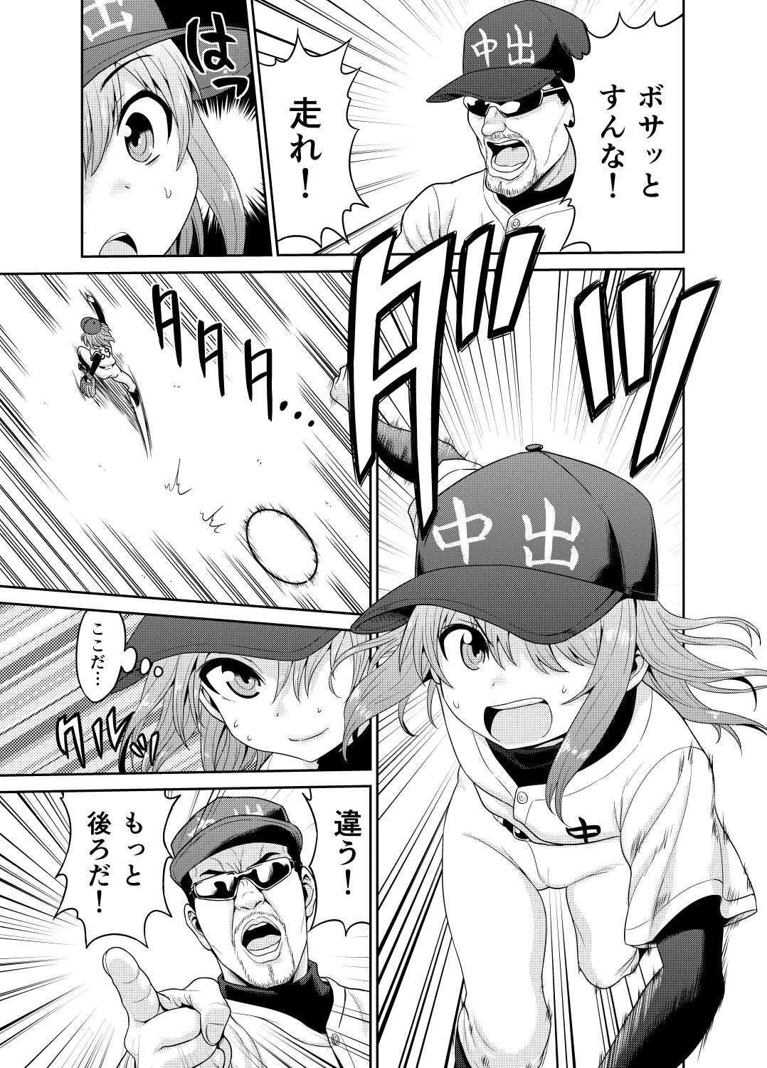 【ガチョネロウ】中出さんんが