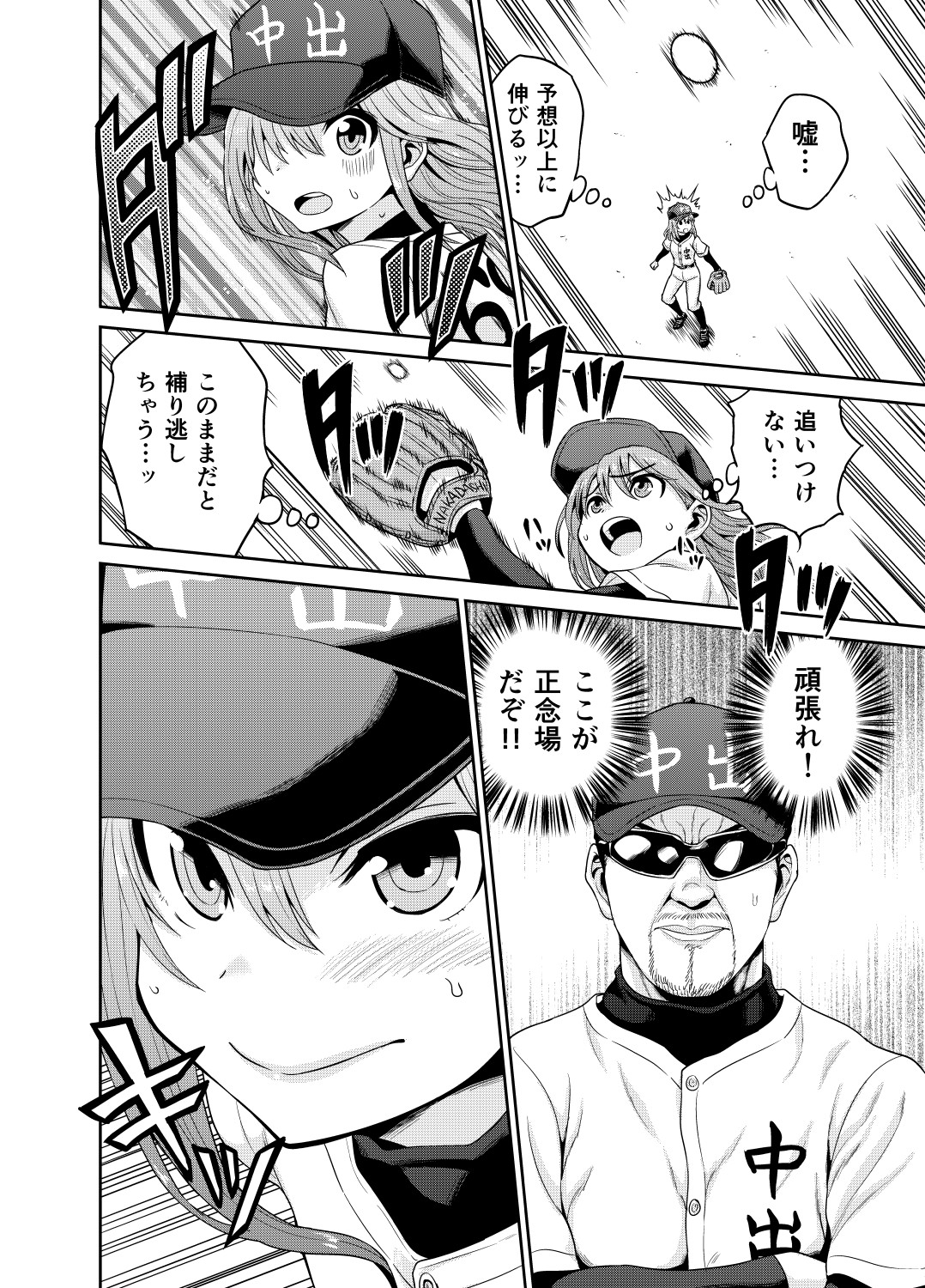 【ガチョネロウ】中出さんんが