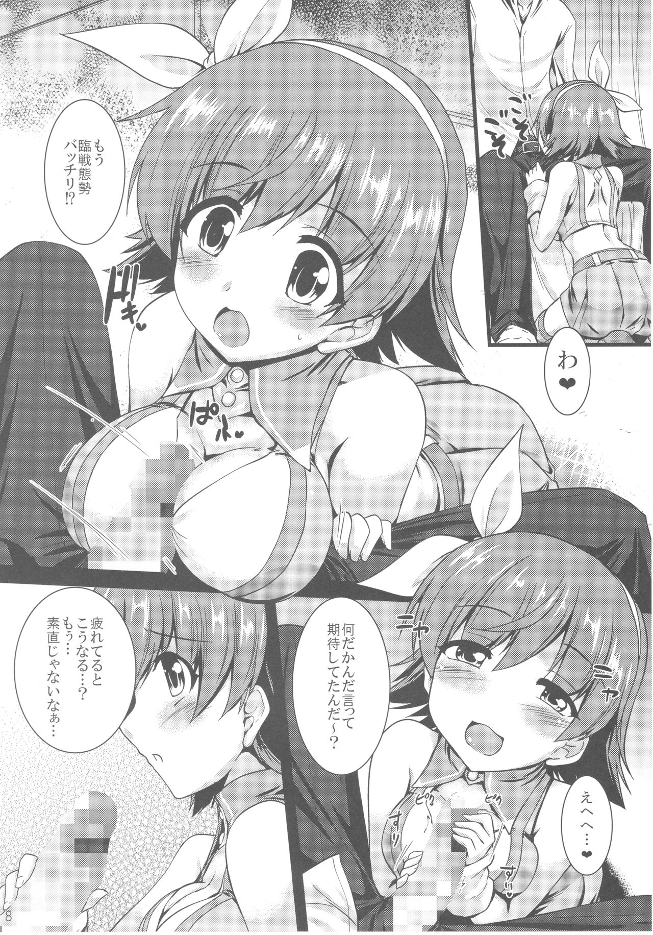 (C93) [有言実行 (ゴンざぶろー)] 未央ちゃんのあふたーさーびす (アイドルマスター シンデレラガールズ)